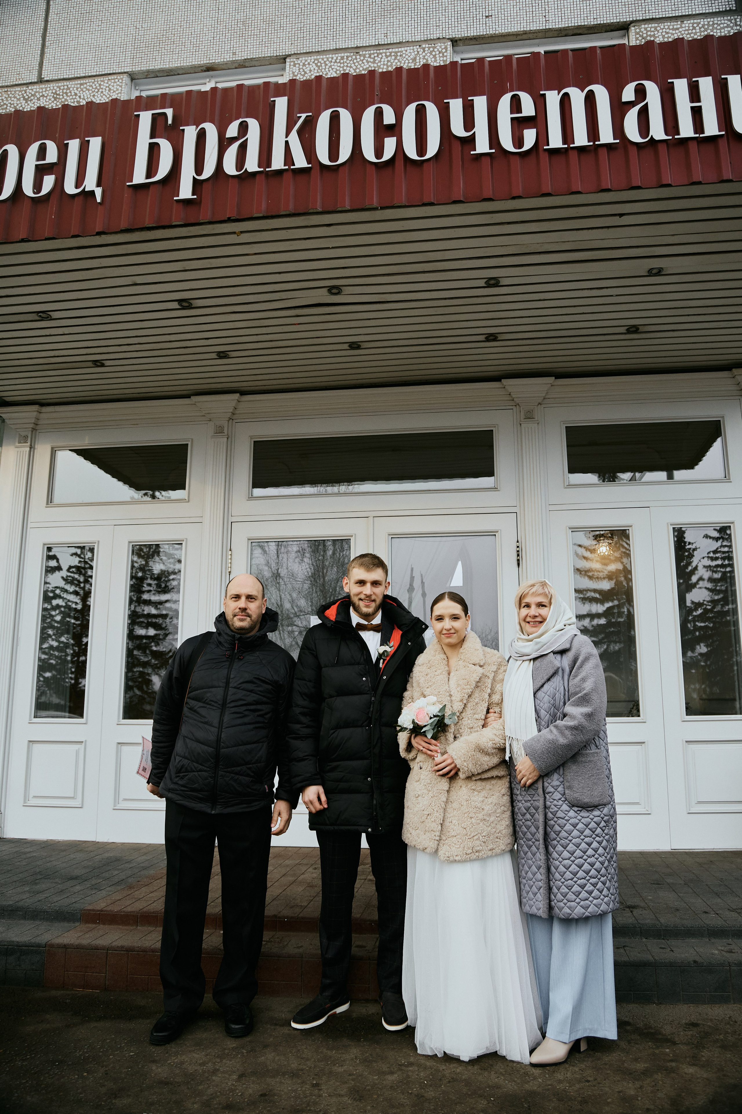 Свадьба Богдана и Елизаветы. Фотограф Жанна Лефлер