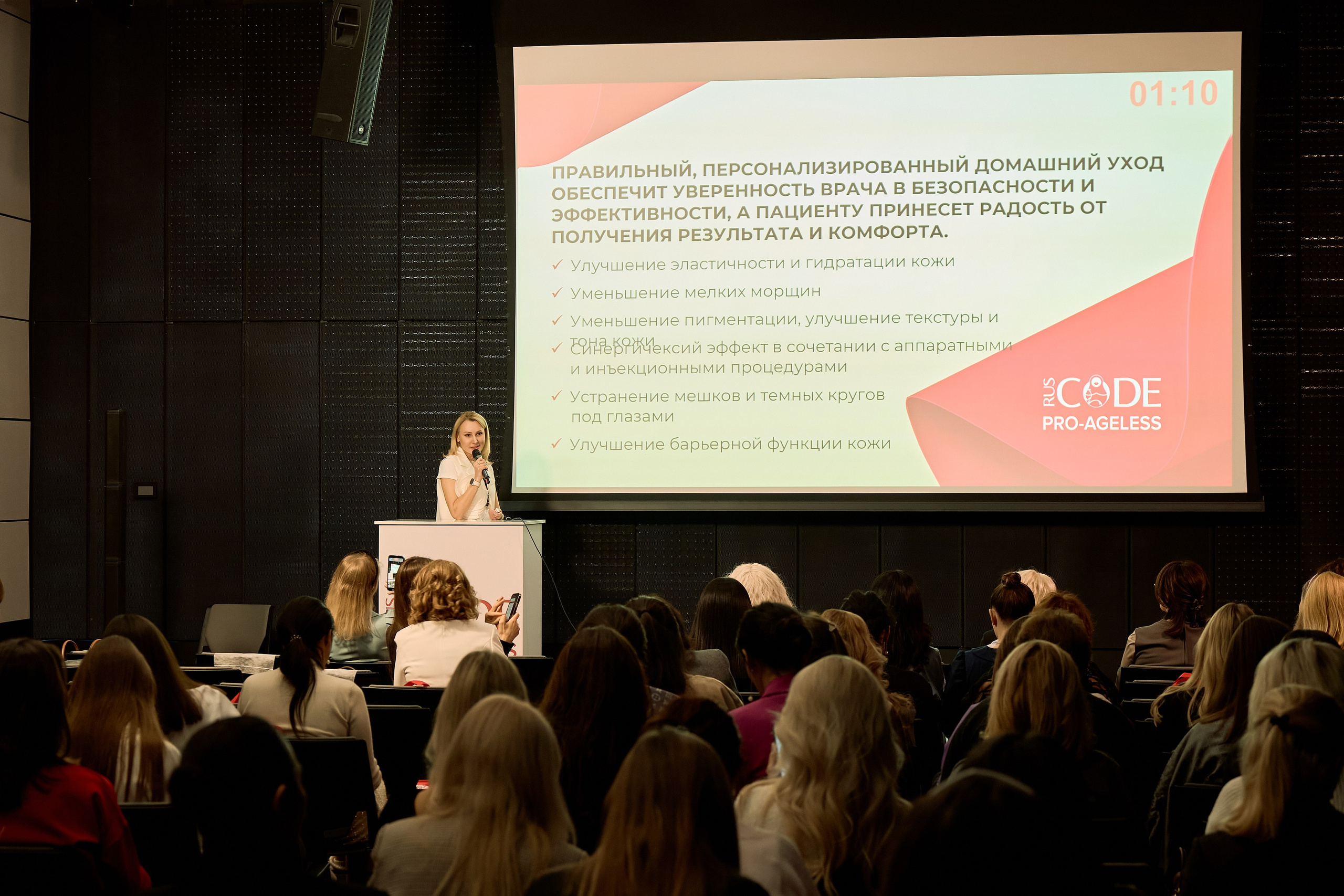 СПИКЕРЫ. PRO-AGELESS