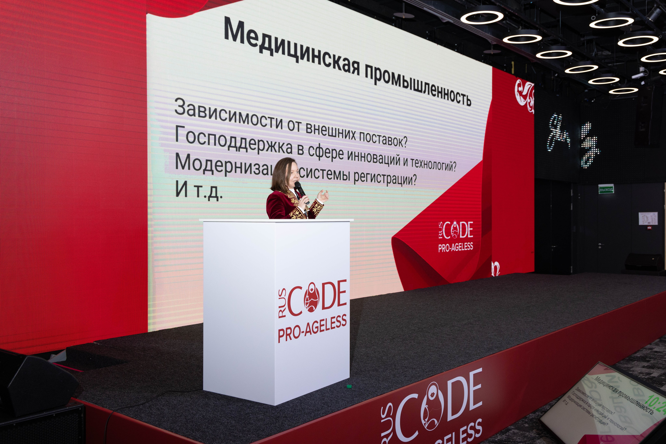 СПИКЕРЫ. PRO-AGELESS