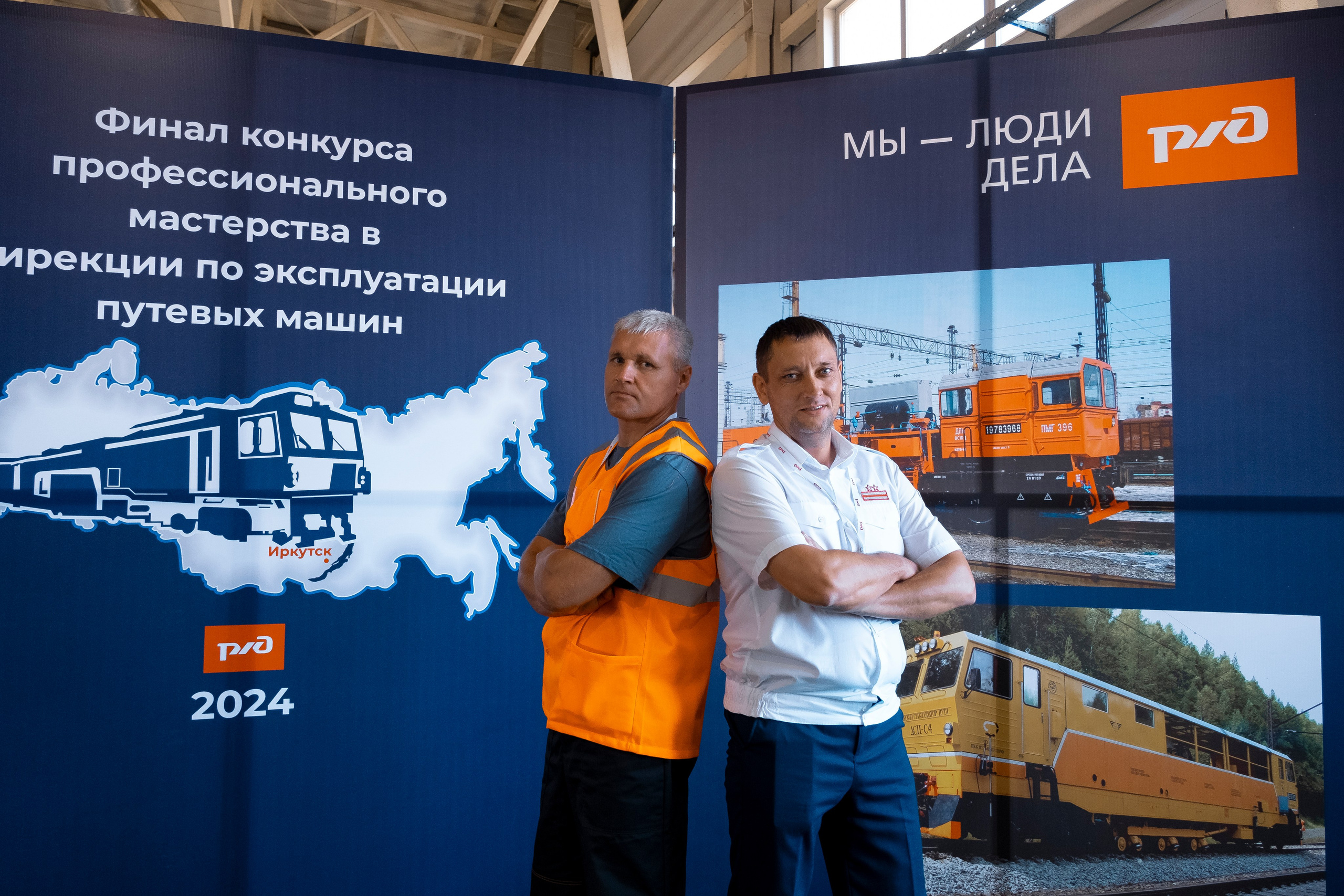 Чемпионат профессионалов ОАО «РЖД». Фотограф в Иркутске Анна Мирошникова