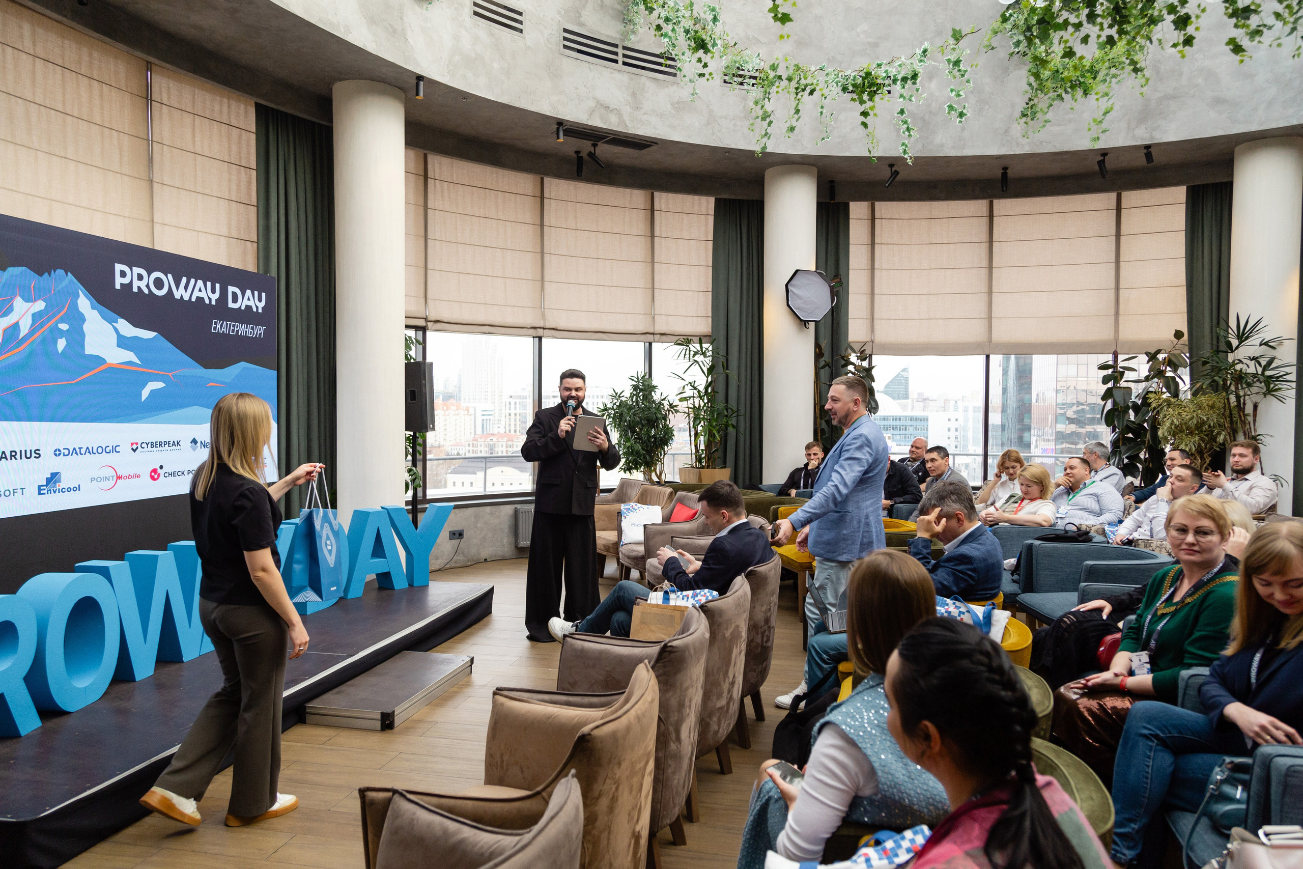 Конференция Proway Day