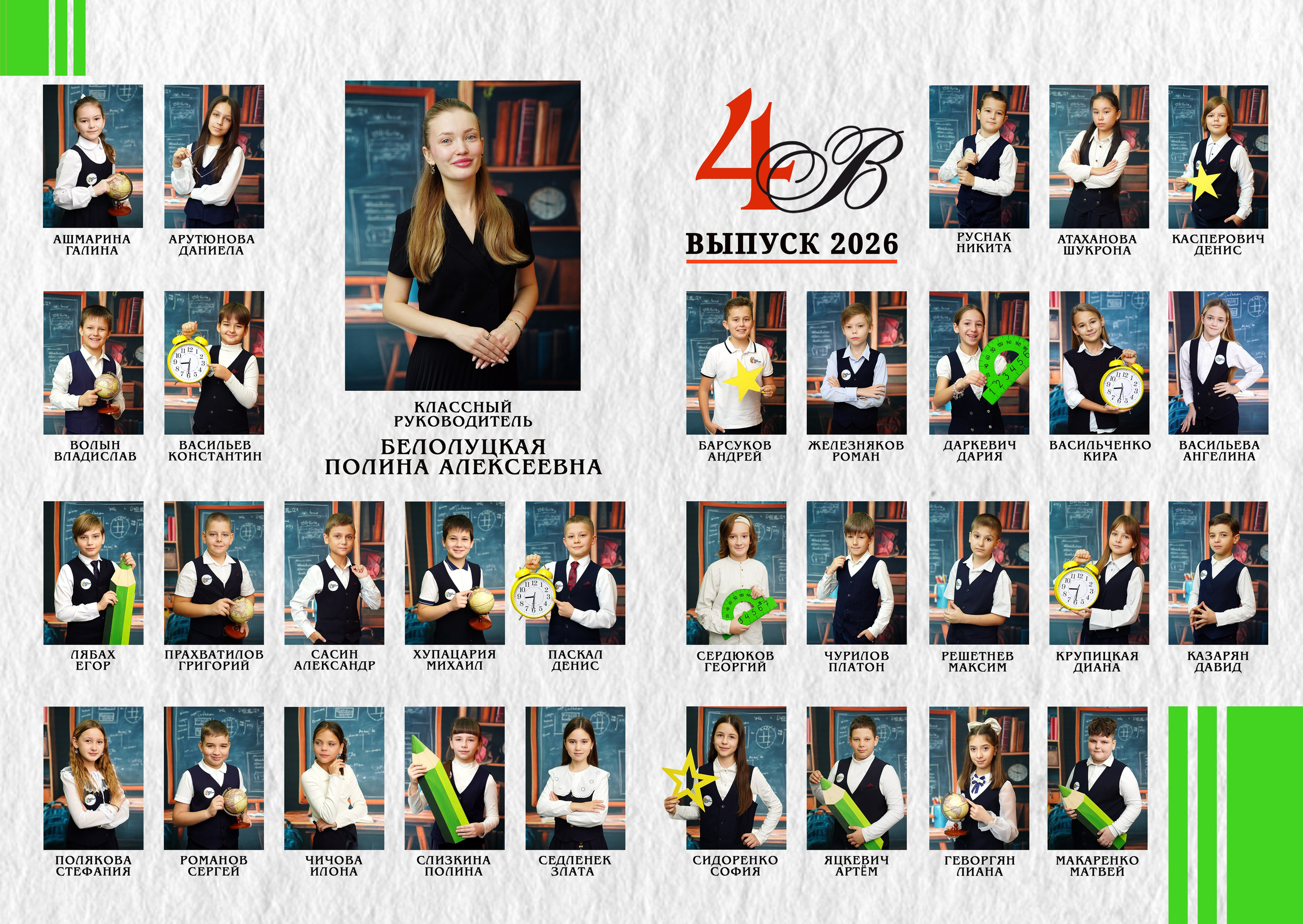 4 кл варианты Виньеток. MEMENTO.Выпускные альбомы, школьные, юбилейные и другие книги. Ростов-на-Дону