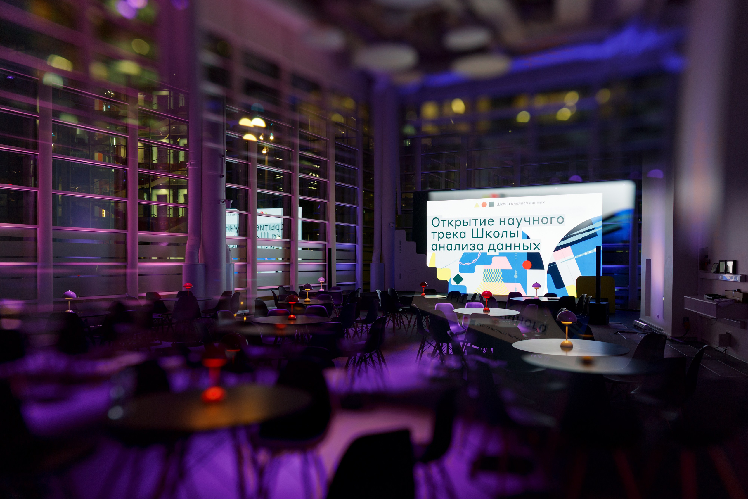 Научный трек