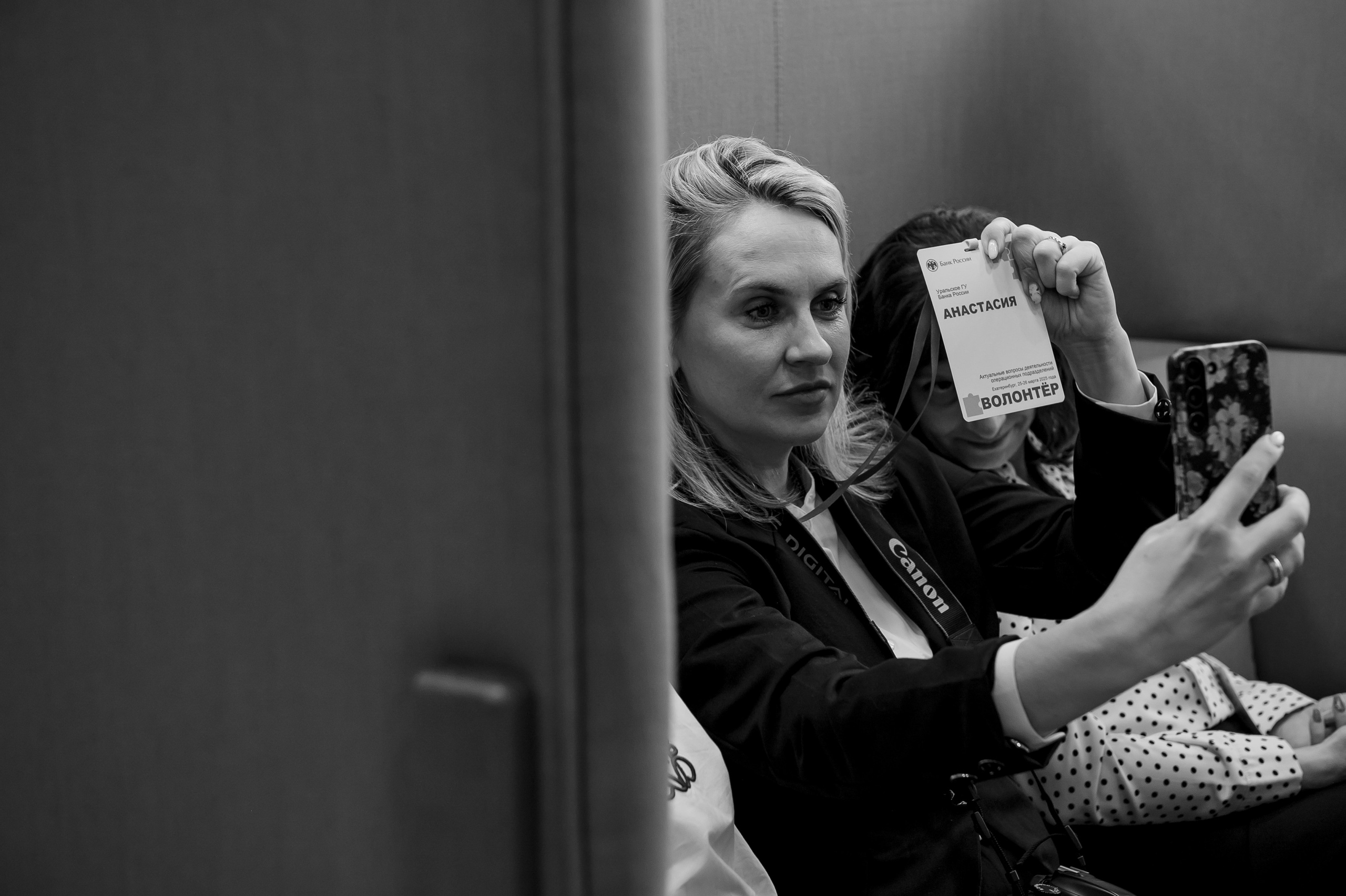 Конференция Банка России. Фотограф Антон Малыхин