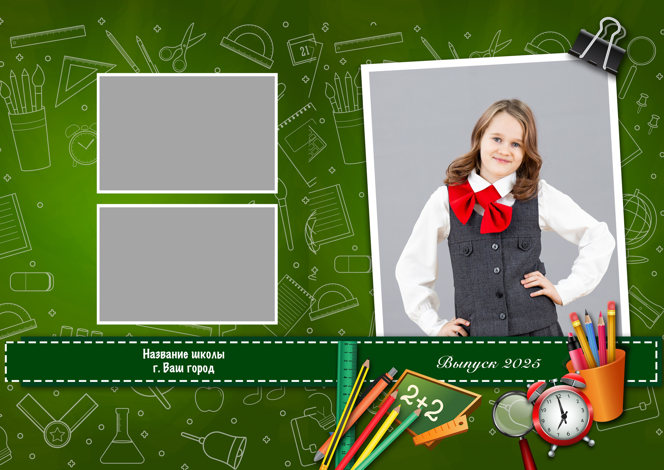 Будильник. Выпускные альбомы в Томске. Леднева Олеся