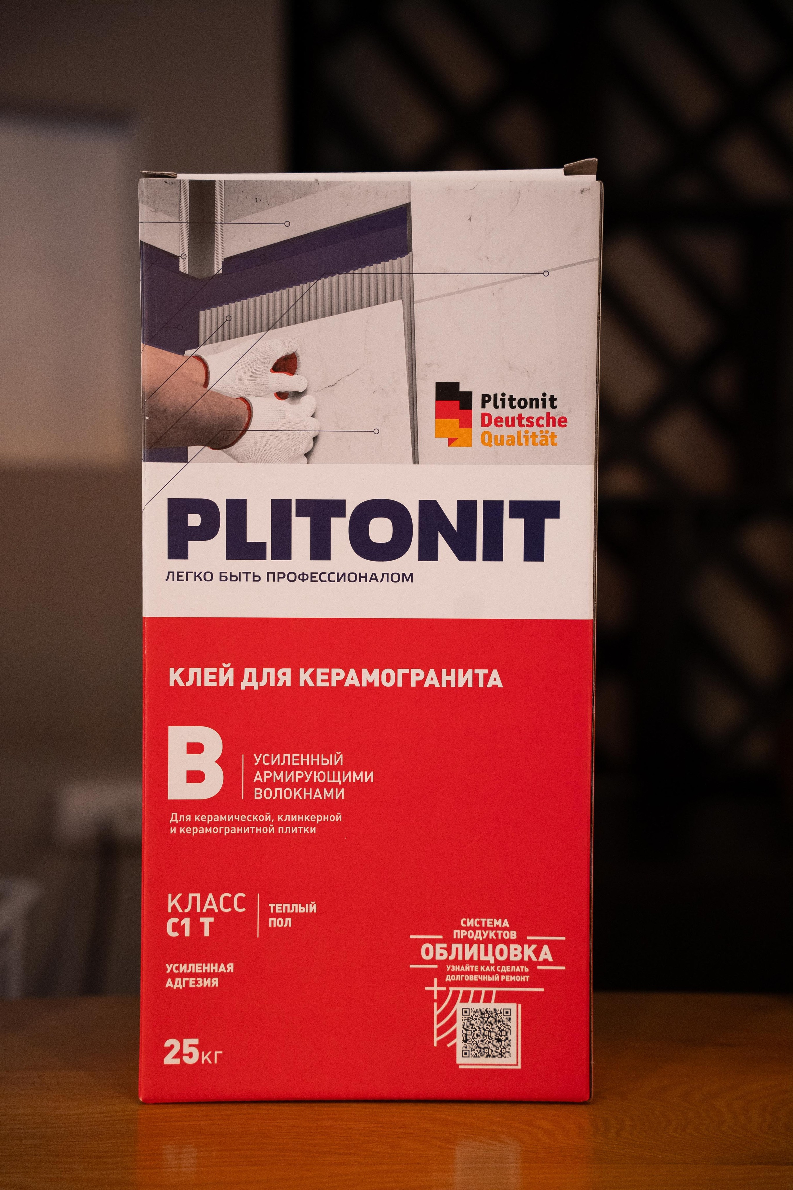 Призентация бренда «Plitonit». Репортажный фотограф в Хабаровске: мероприятия, корпоративы, детские праздники