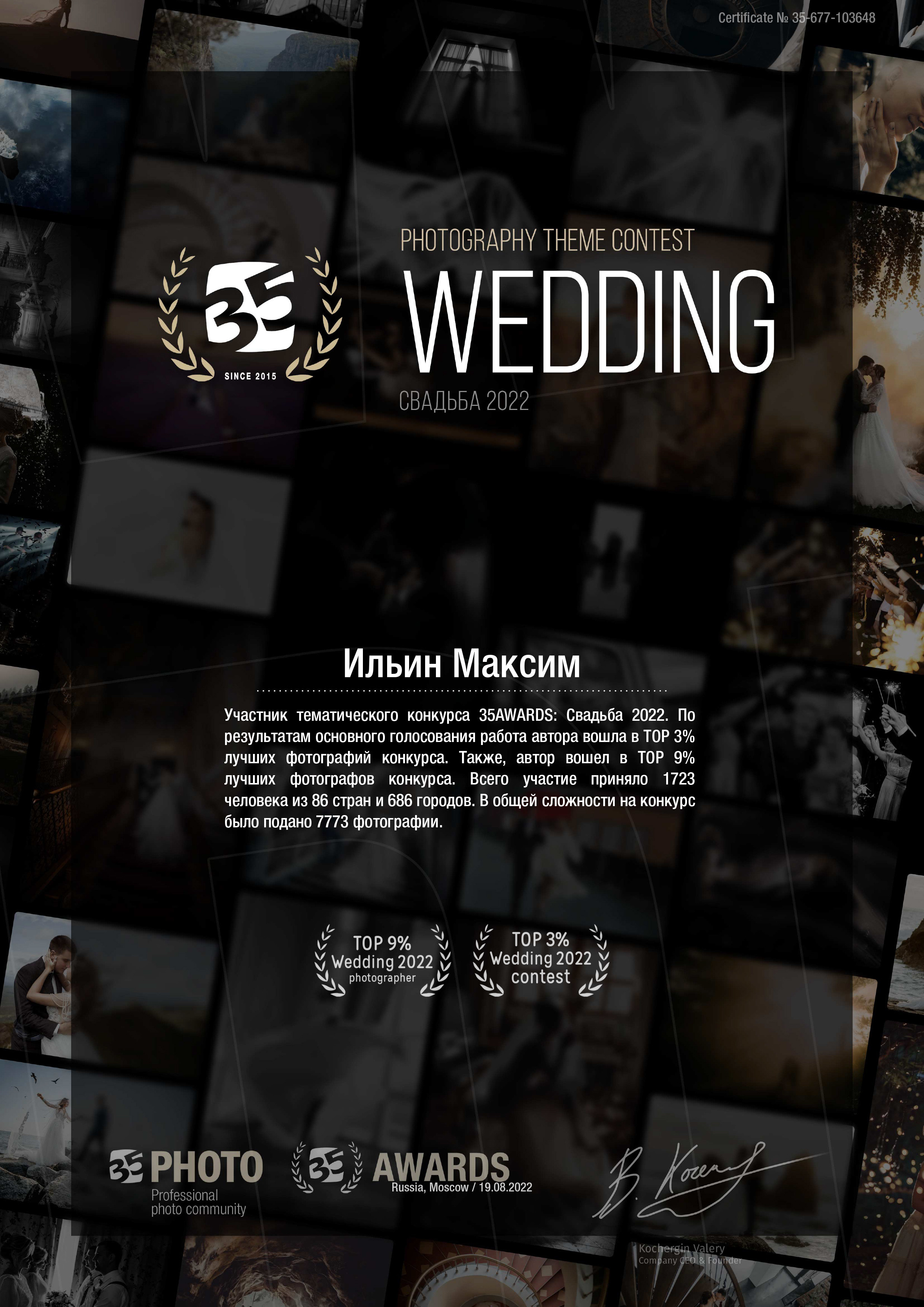 Обо мне. Свадебный, семейный, детский, контент фотограф в Омске Максим Ильин