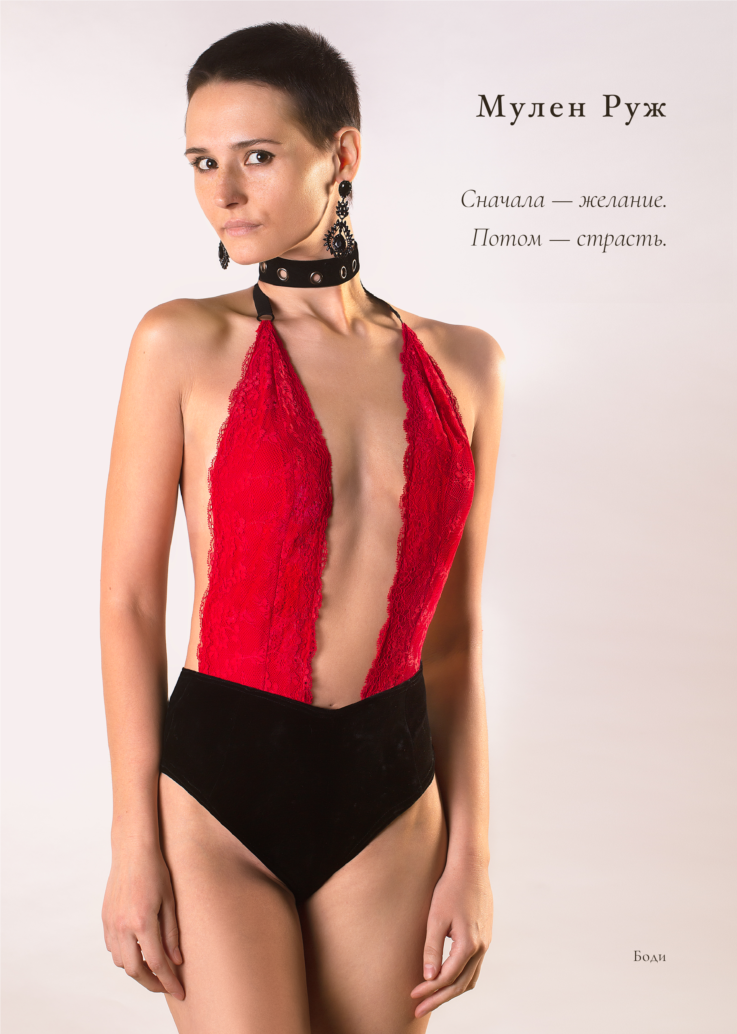 Каталог нижнего белья. Фотограф в Санкт-Петербурге Березовский Даниил