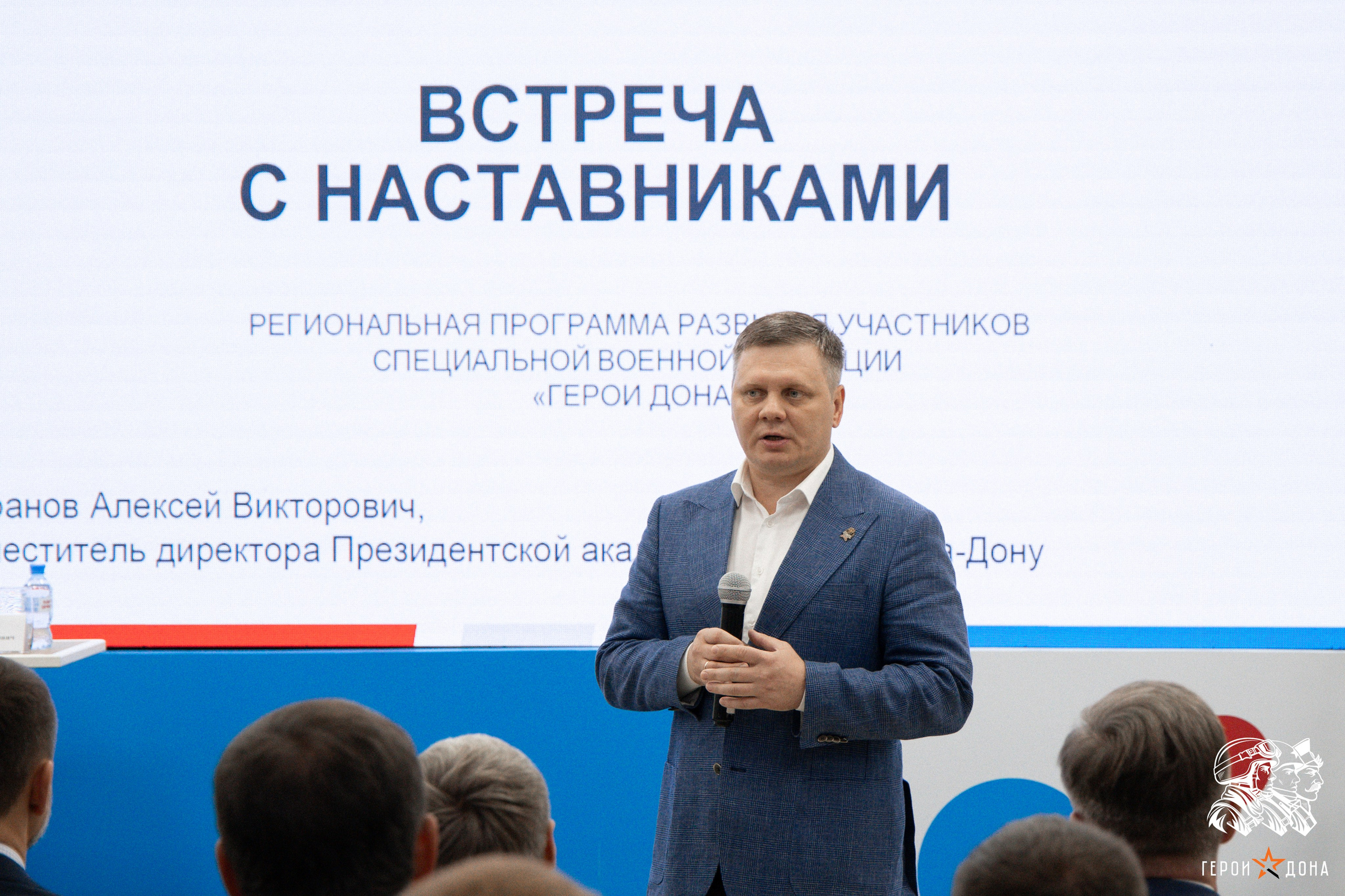 «Герои Дона» региональное продолжение президентского проекта «Время героев». Анна Рышкевич