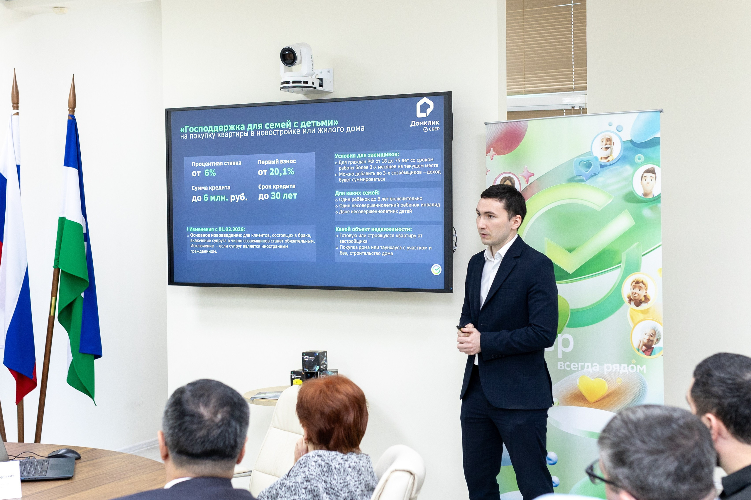 Конференция Сбербанк. Главная