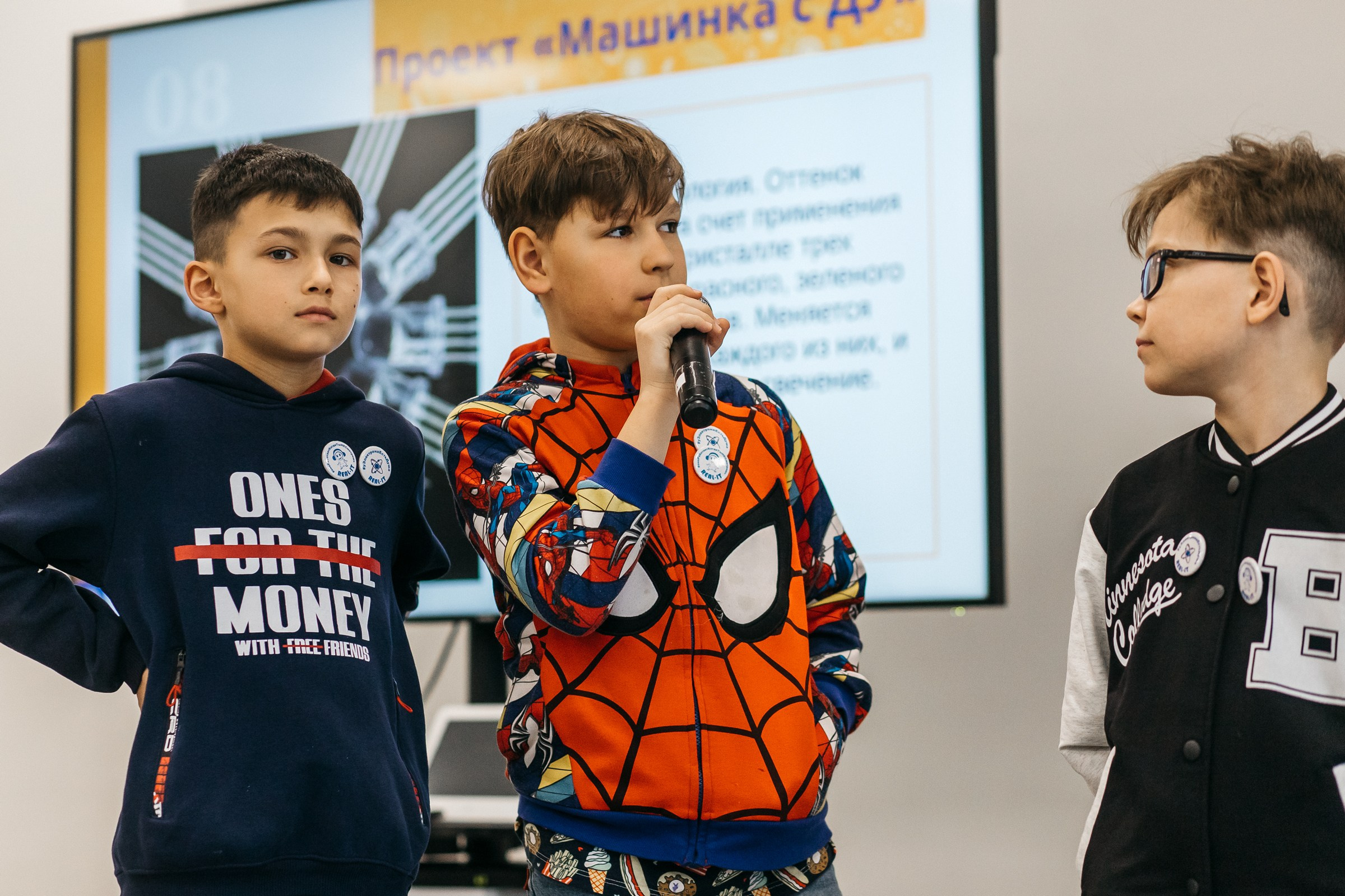 Защита проектов REAL-IT