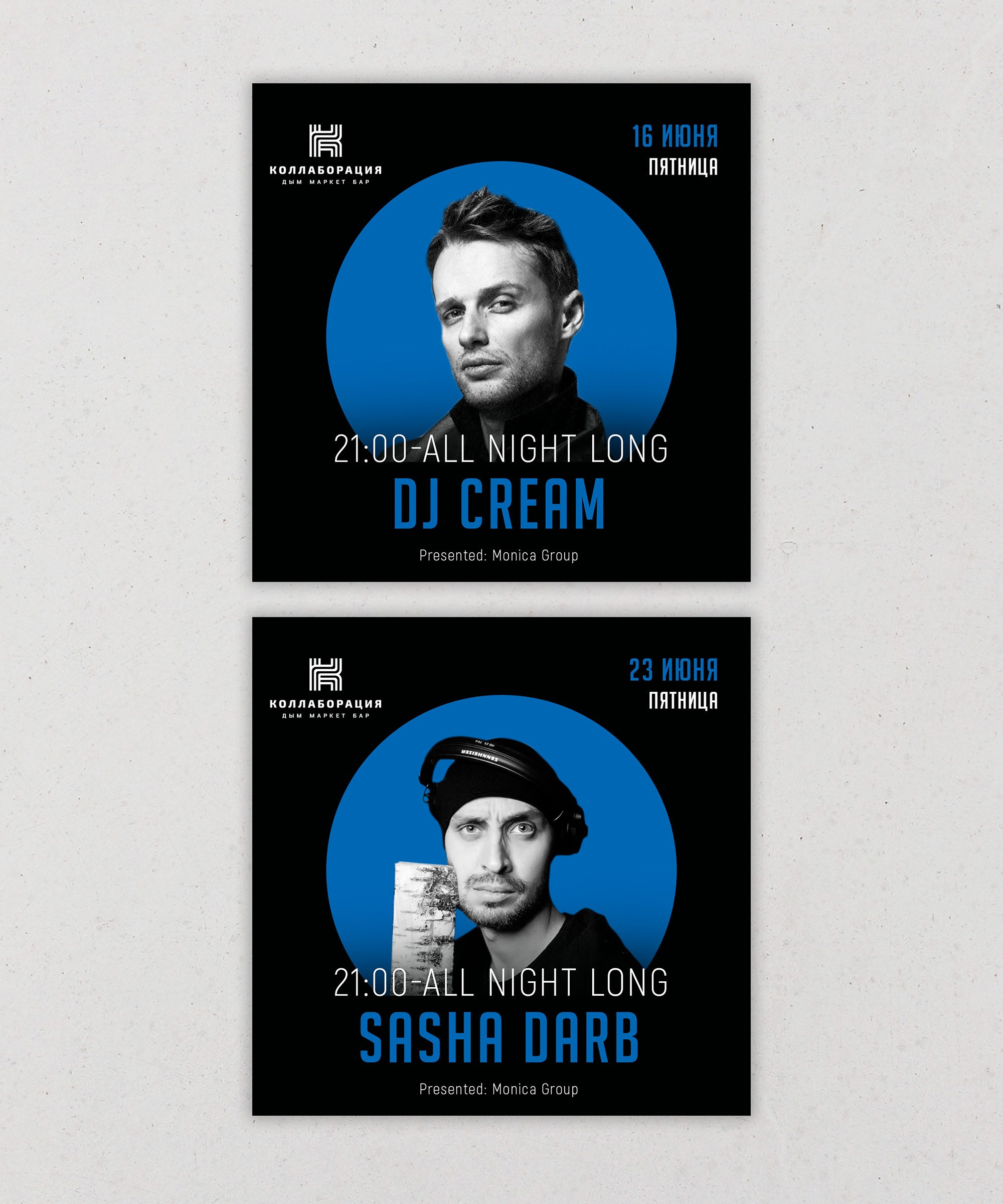 пример дизайна афиш для бара / ночного клуба в соц сетях