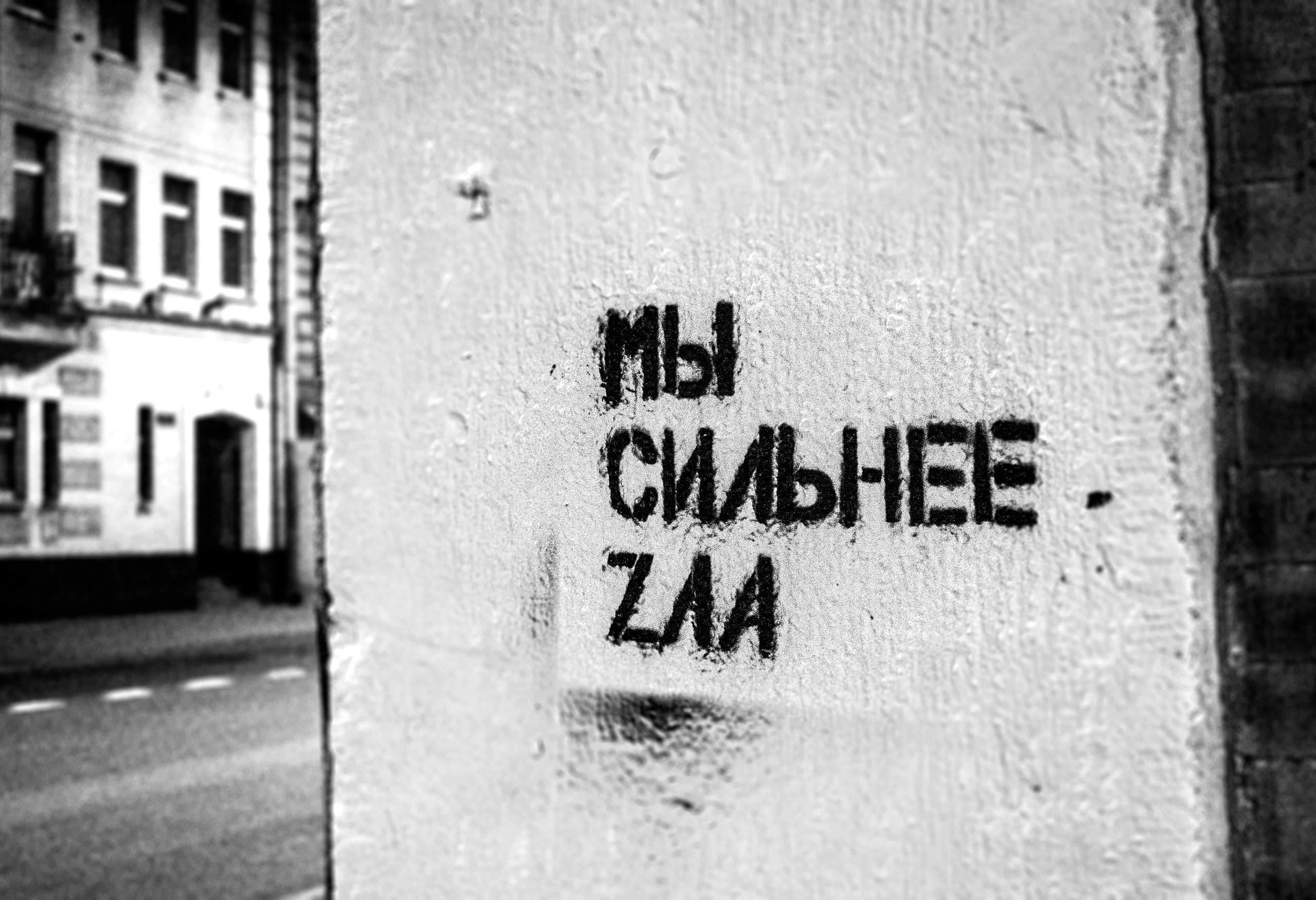 The walls. Я — Мария, фотограф/фотохудожник в Санкт-Петербурге