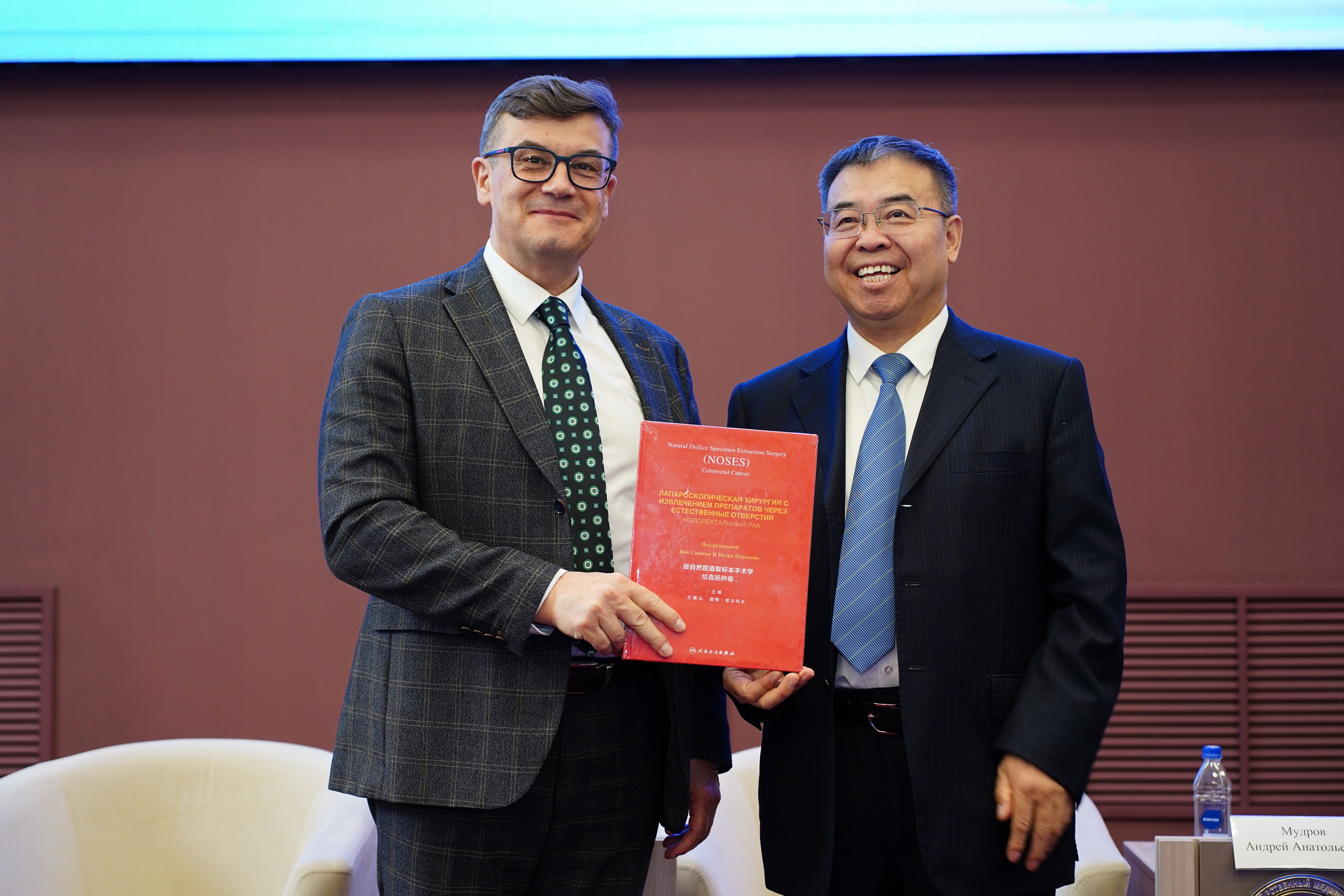 II Евразийский форум Колоректальной Хирурги EFCS. Pupov.png