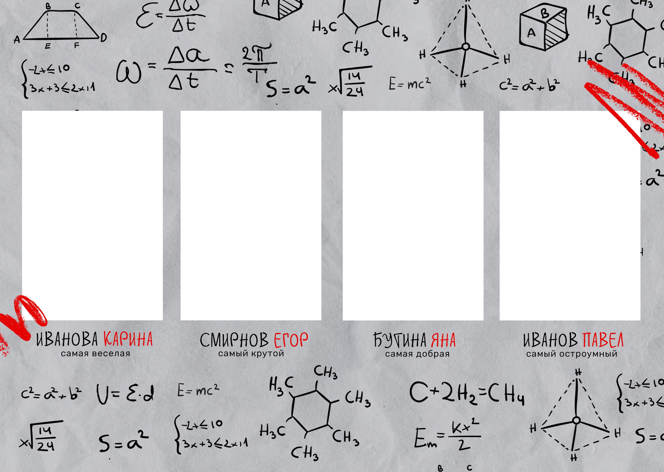 «Теория». Школьный фотограф в Валуйках. Фотосессии для выпускников и изготовление выпускных альбомов в городе Валуйки и в Белгородской области
