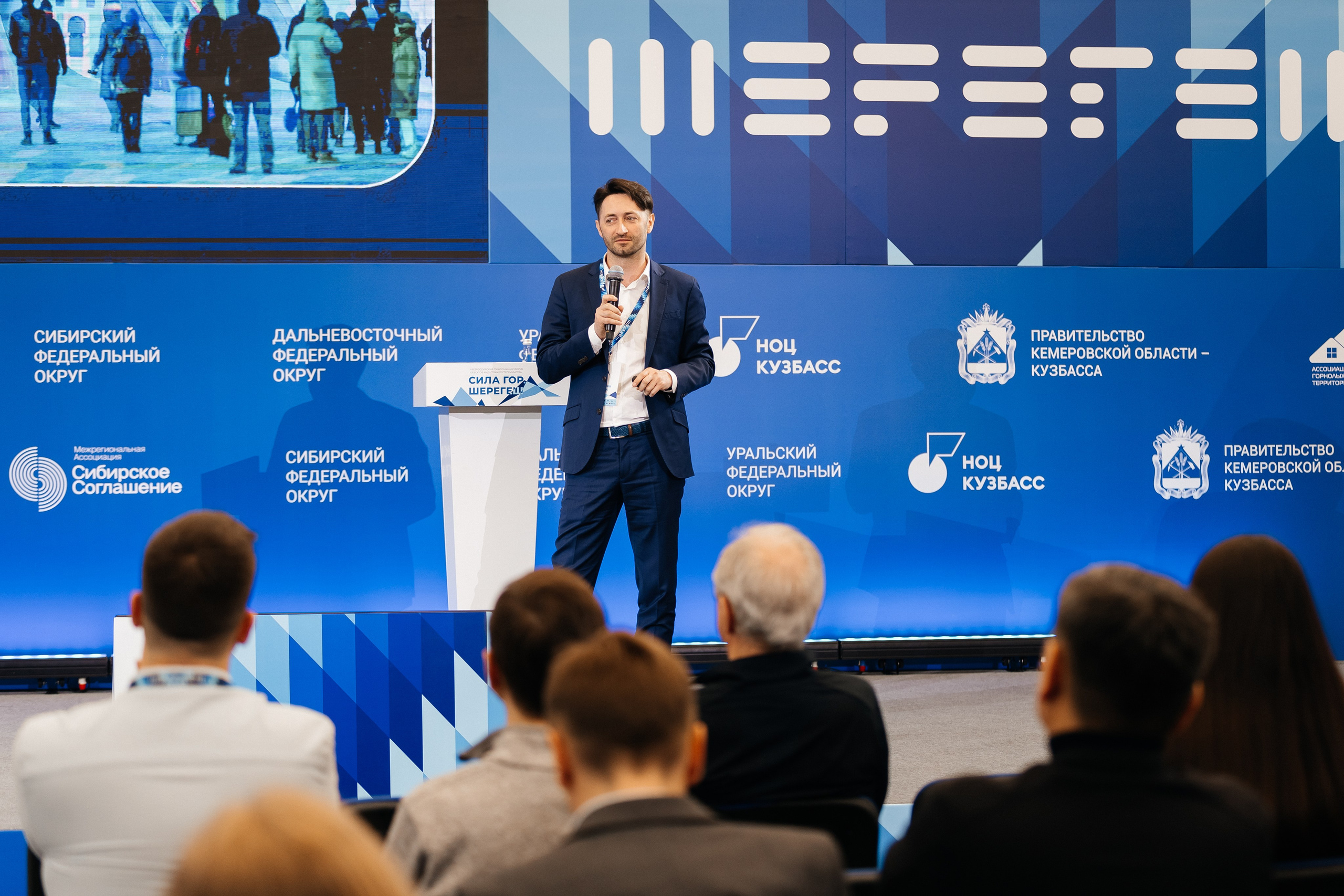 II Всероссийский горнолыжный форум «Сила гор. Шерегеш». Фотограф Кемерово | Сергей