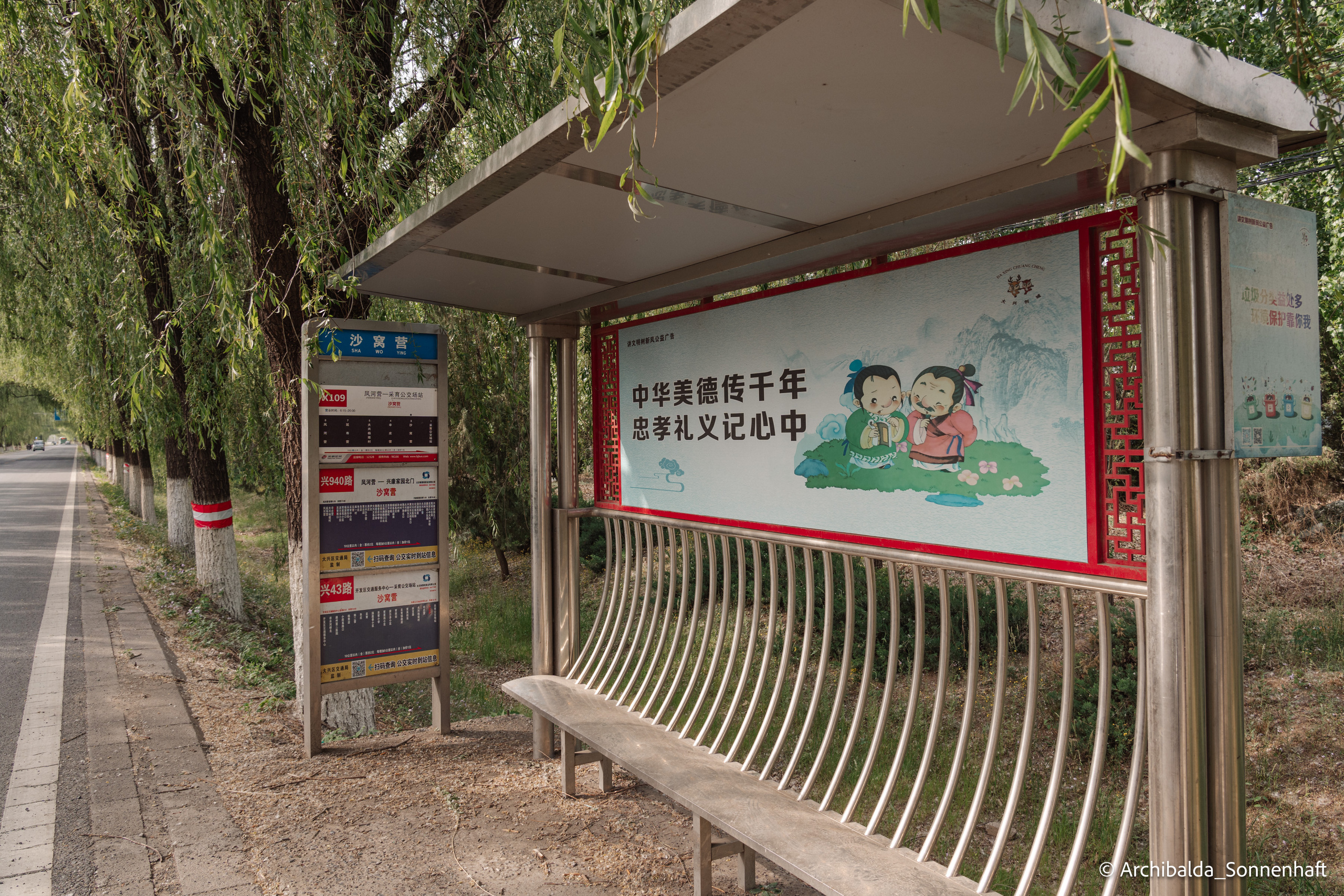 北京（Beijing), 2023.05.02. Photographer in Guangzhou, China. Archibald Sonnenhaft