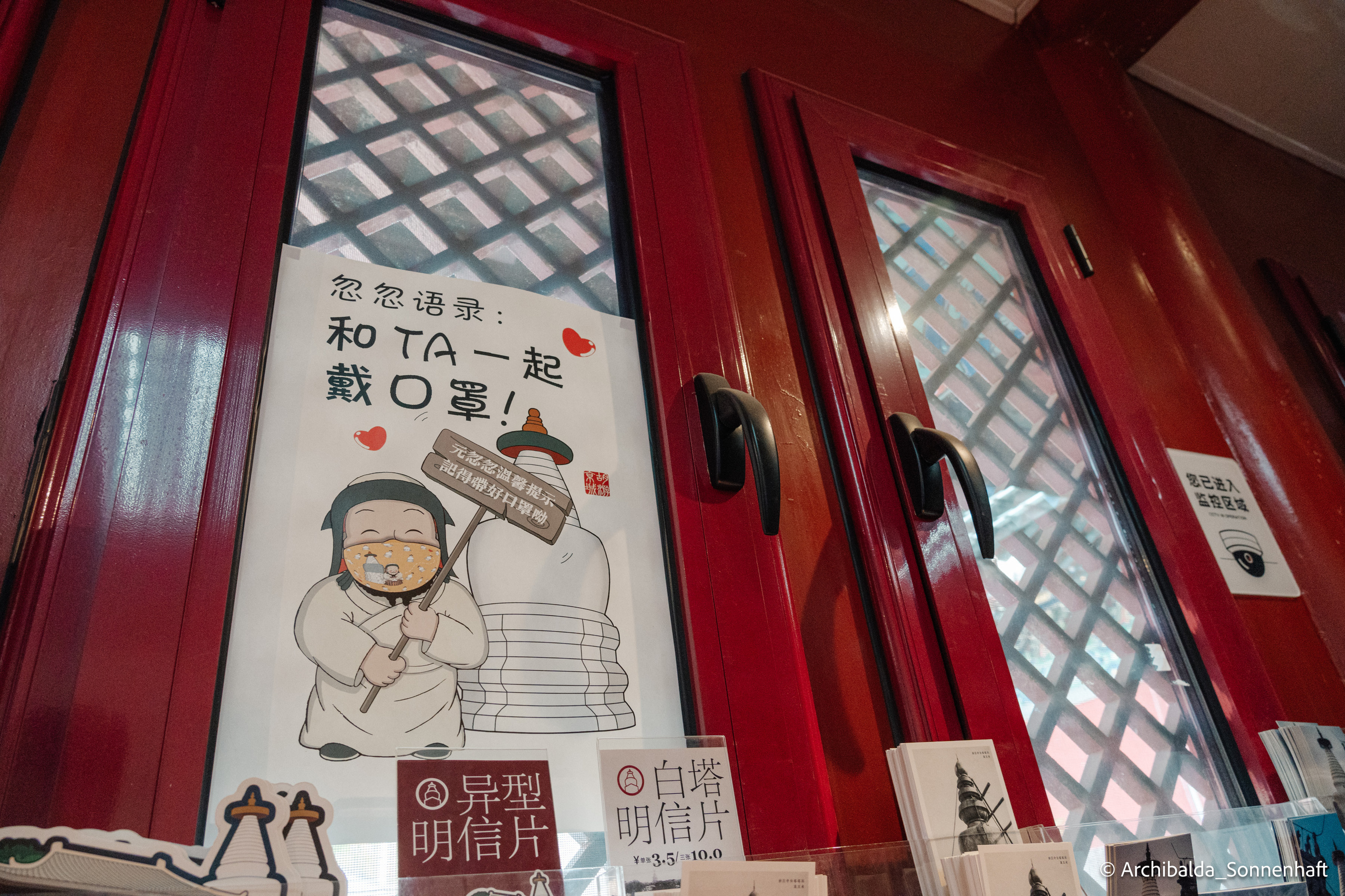 北京（Beijing), 2023.05.02. Photographer in Guangzhou, China. Archibald Sonnenhaft