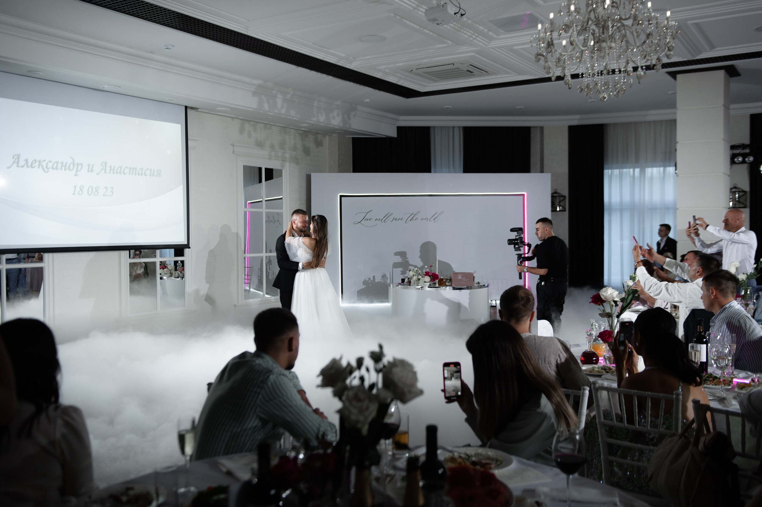 Александр и Анастасия. Главная