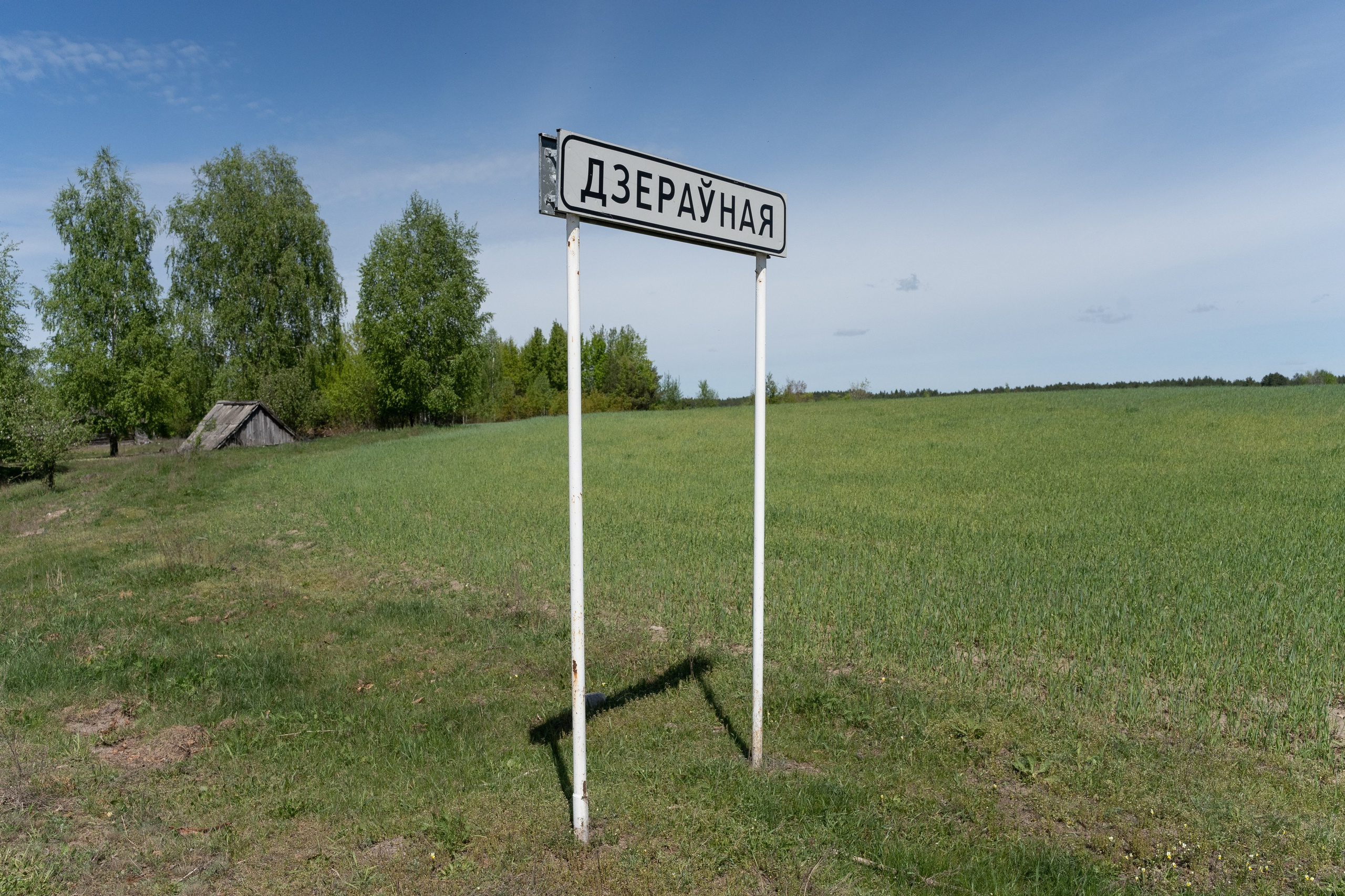 Home.land. Künstler Verstecktoff