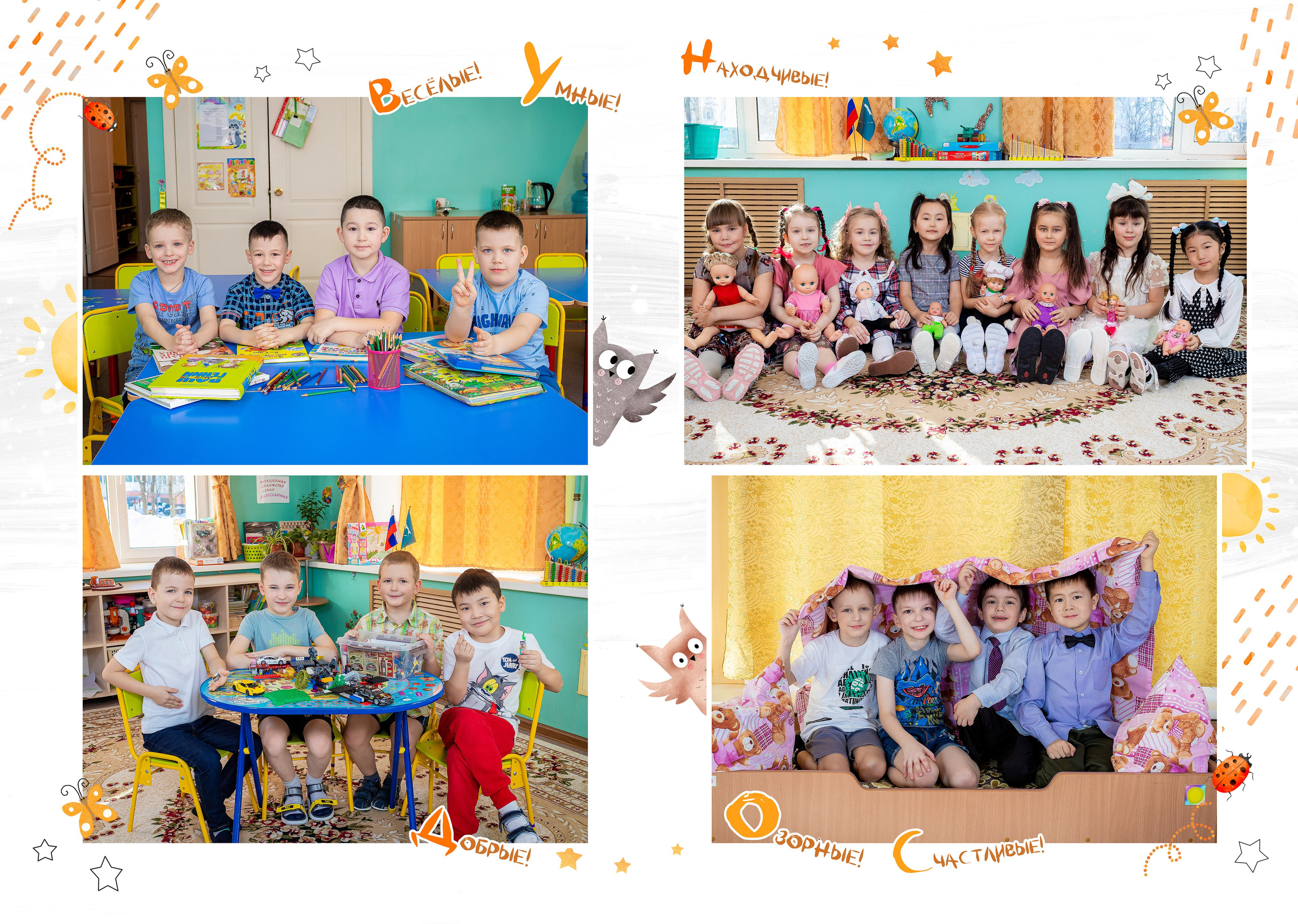 Садик: Альбомы. Инга Кузьминская ТОП-фотограф г. Корсаков