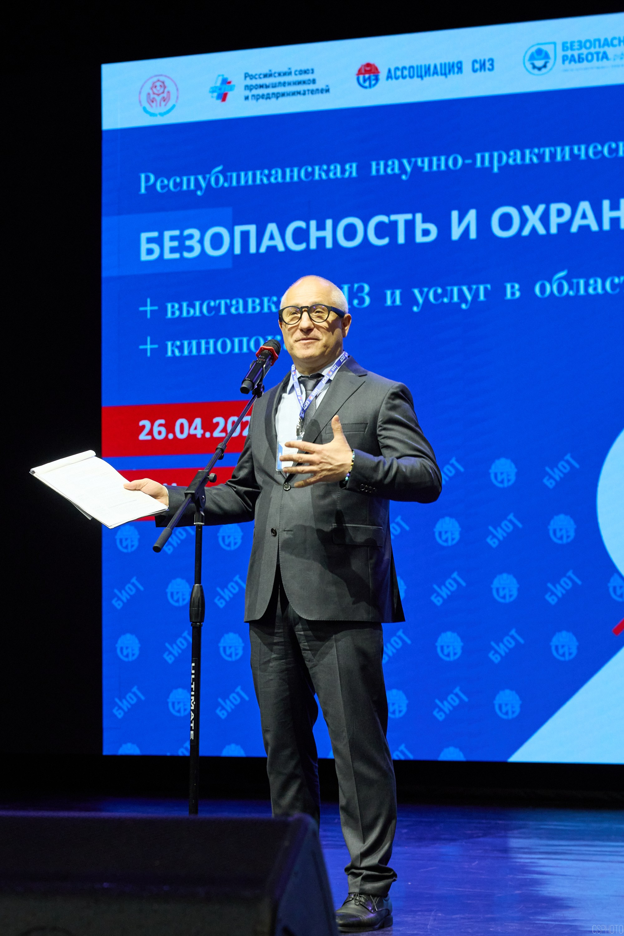 Конференция БИОТ | Чебоксары. OSPhoto