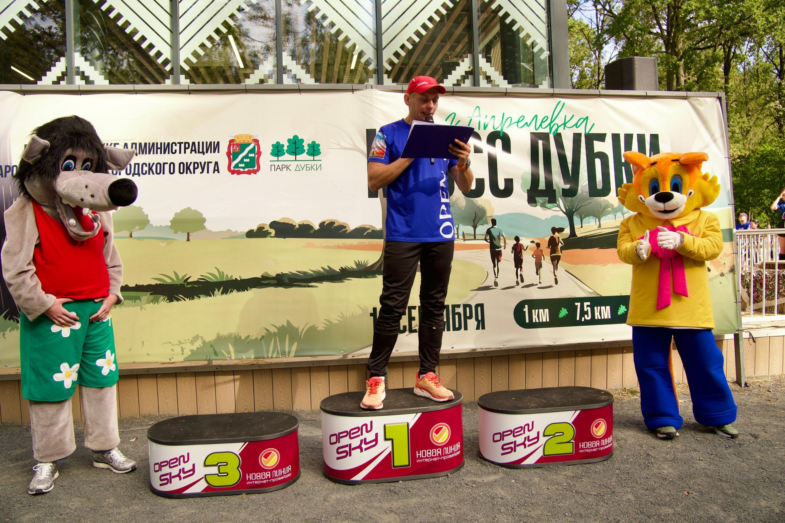 Забег в парке «Дубки». Кафе «БЕЛКА НАШЕПТАЛА». Ну оооочень концептуальное кафе