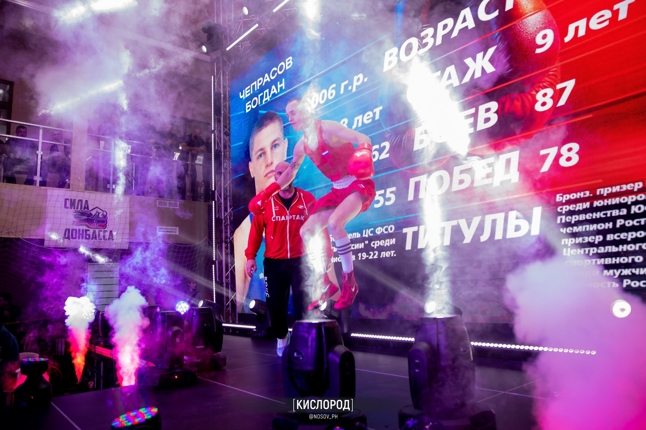 Спортивный репортаж. Свадебный, репортажный и фуд фотограф в Донецке и Макеевке Носов Дмитрий