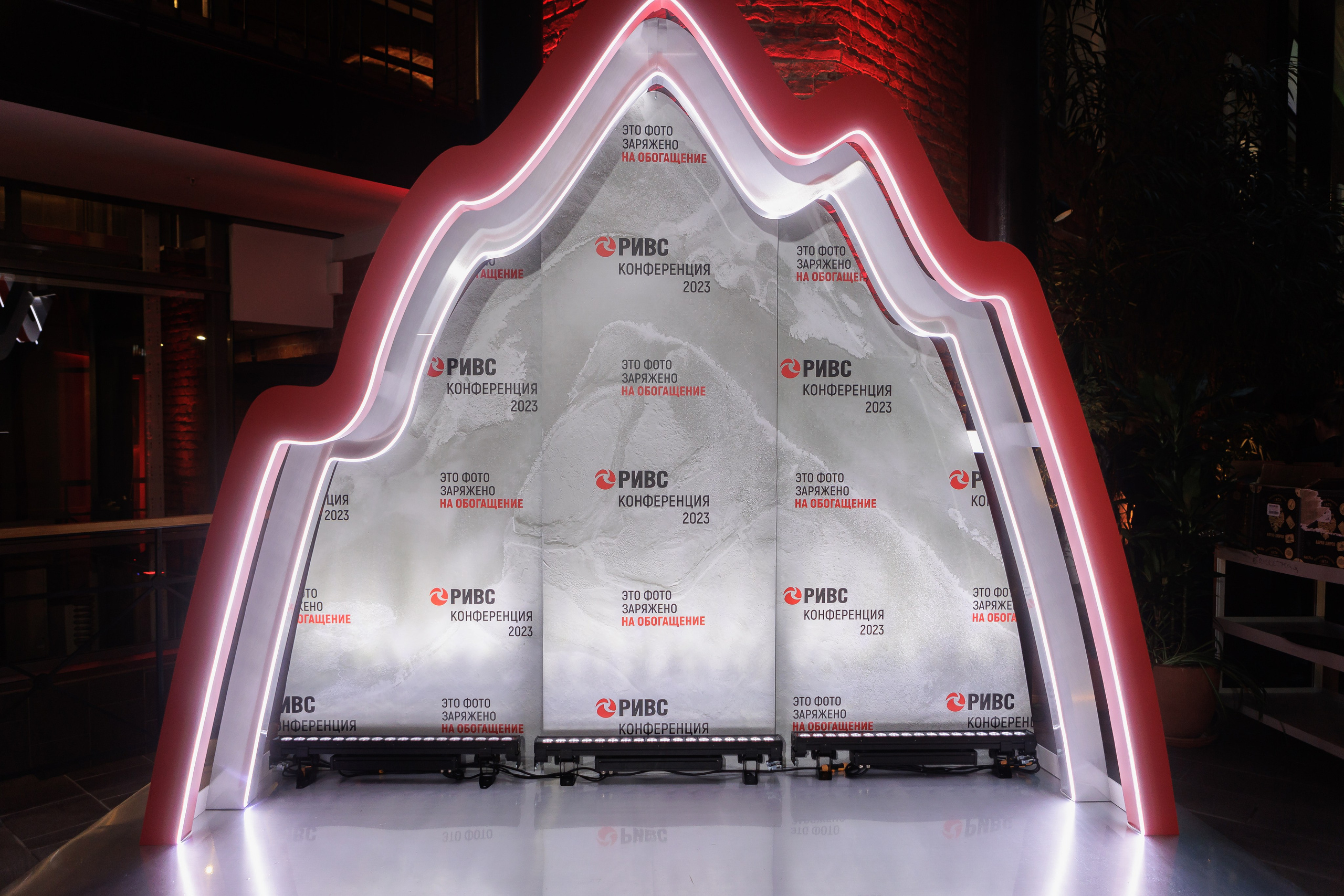 Научно-практическая конференция РИВС