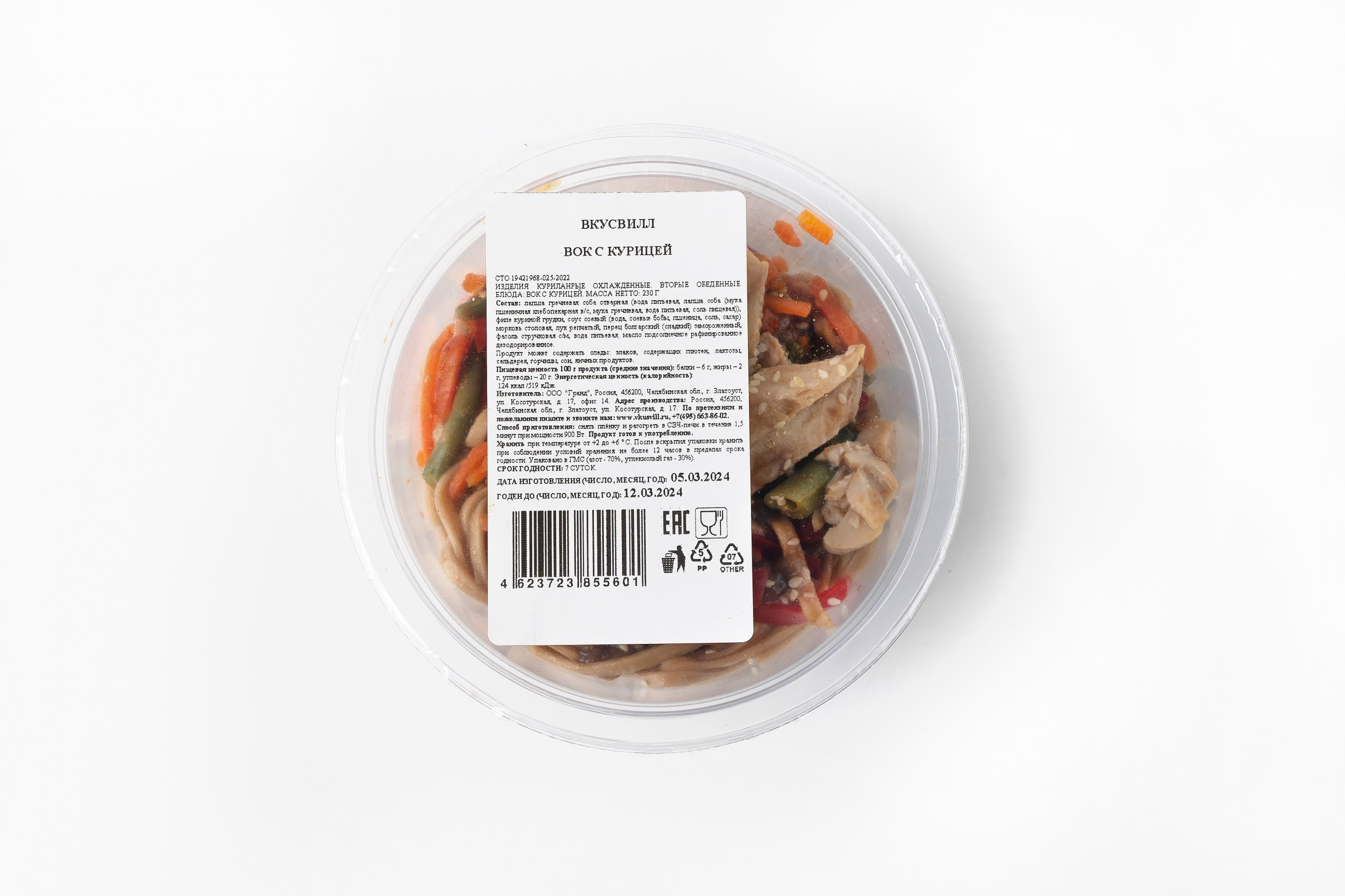 предметный фотограф казань, каталожная съемка , фудфото для меню сайта, меню пекарни, фудсъемка на белом фоне, второе блюдо, горячее, салат,  на белом фоне. фотосъемка для доставки еды