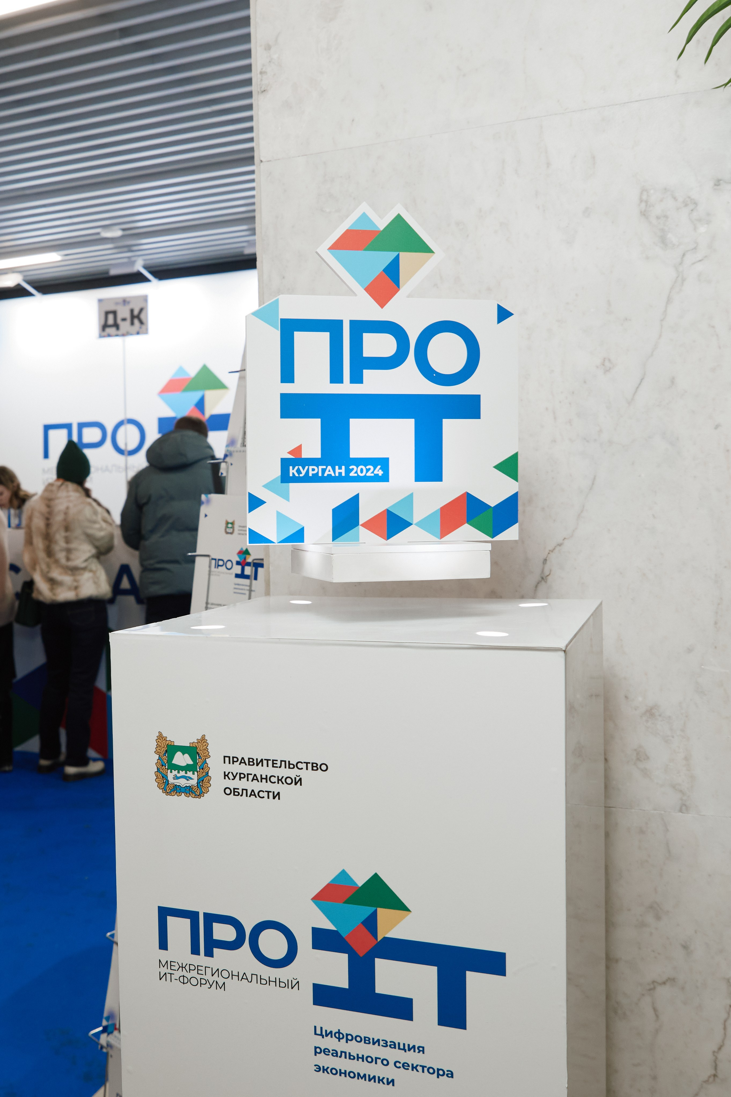 IT- Форум. Фотограф и видеограф в Кургане Леонид Корнильев