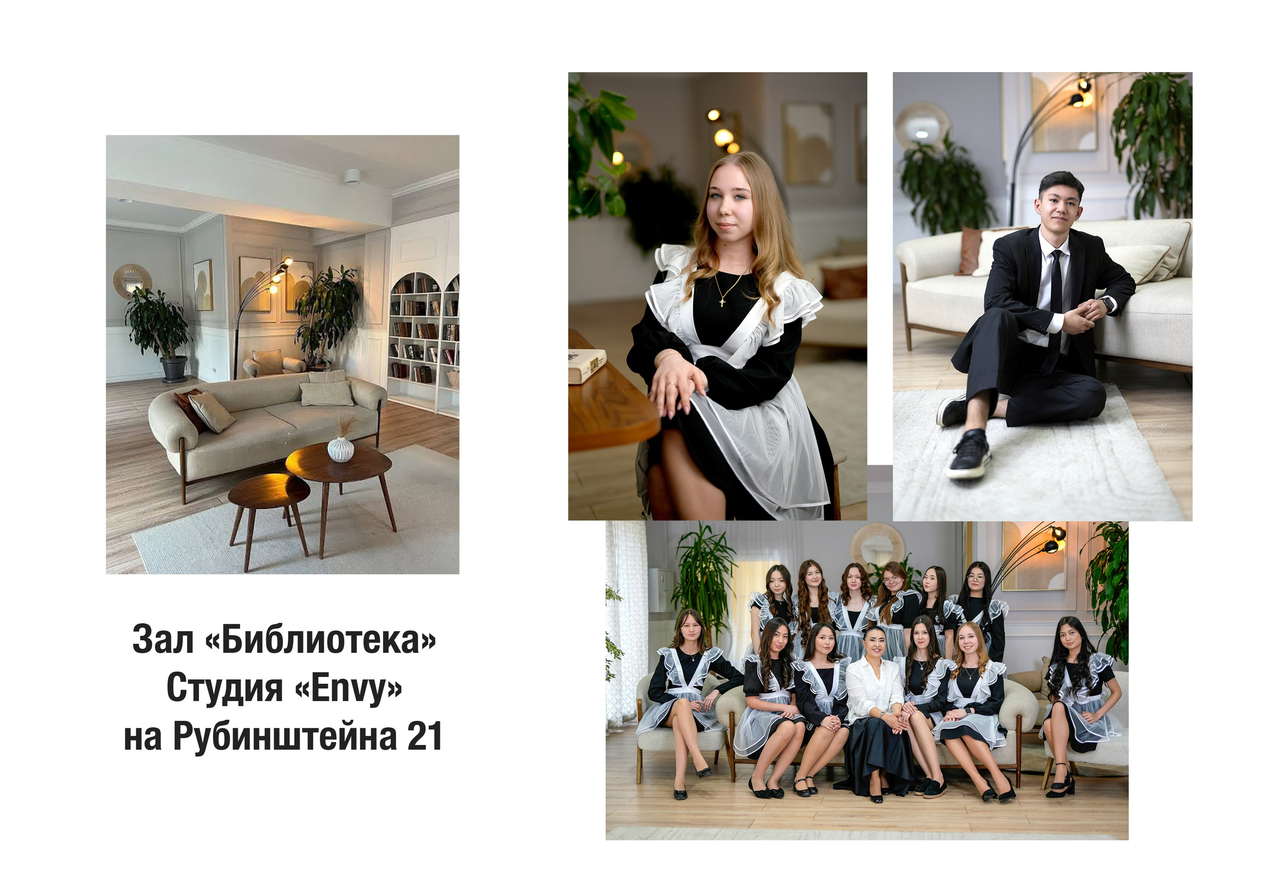 Часть студий. Главная