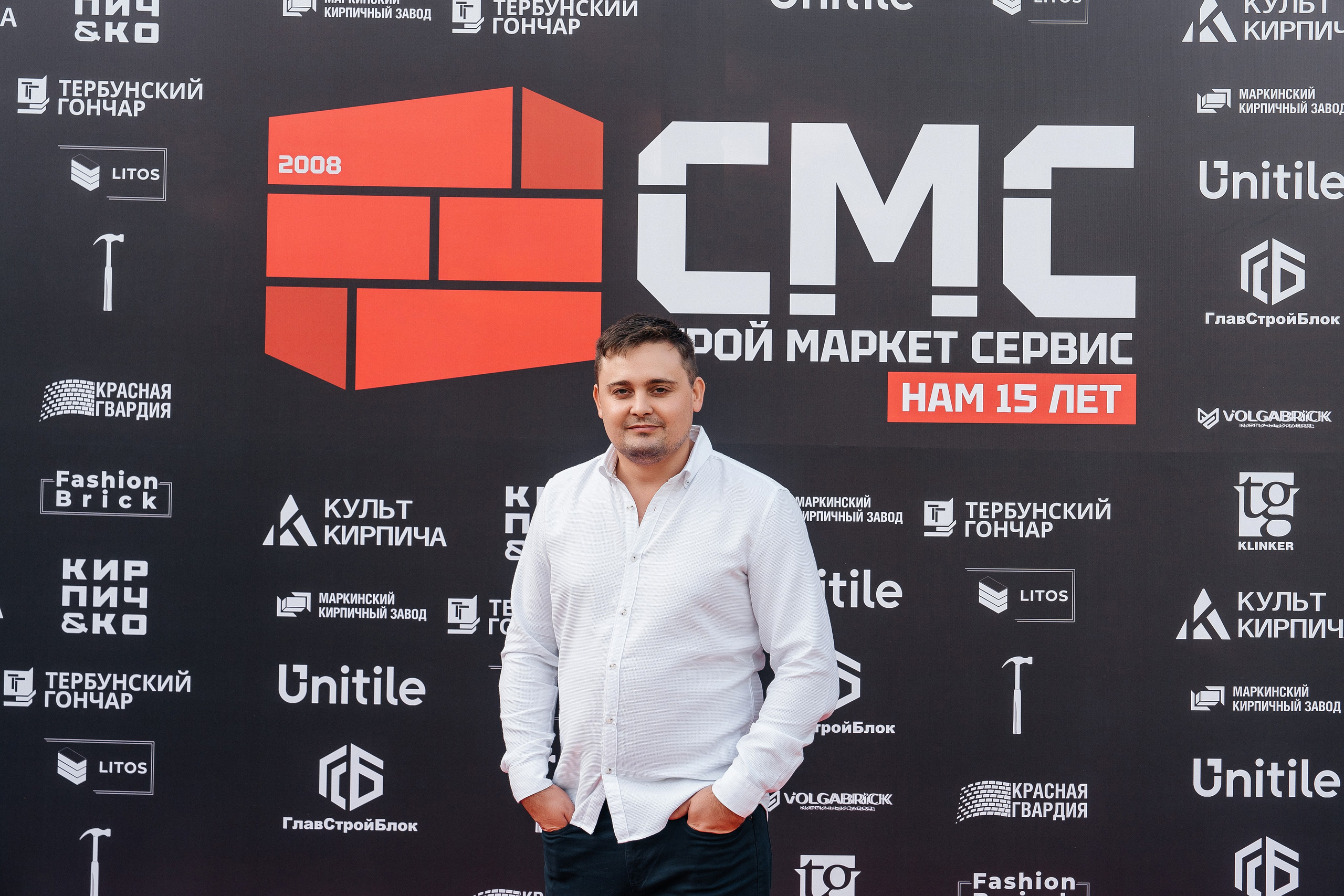 Строй Маркет Сервис 15 лет. Lokos.pro Ник Соколов Фото и Видео Москва/Ростов-на-Дону