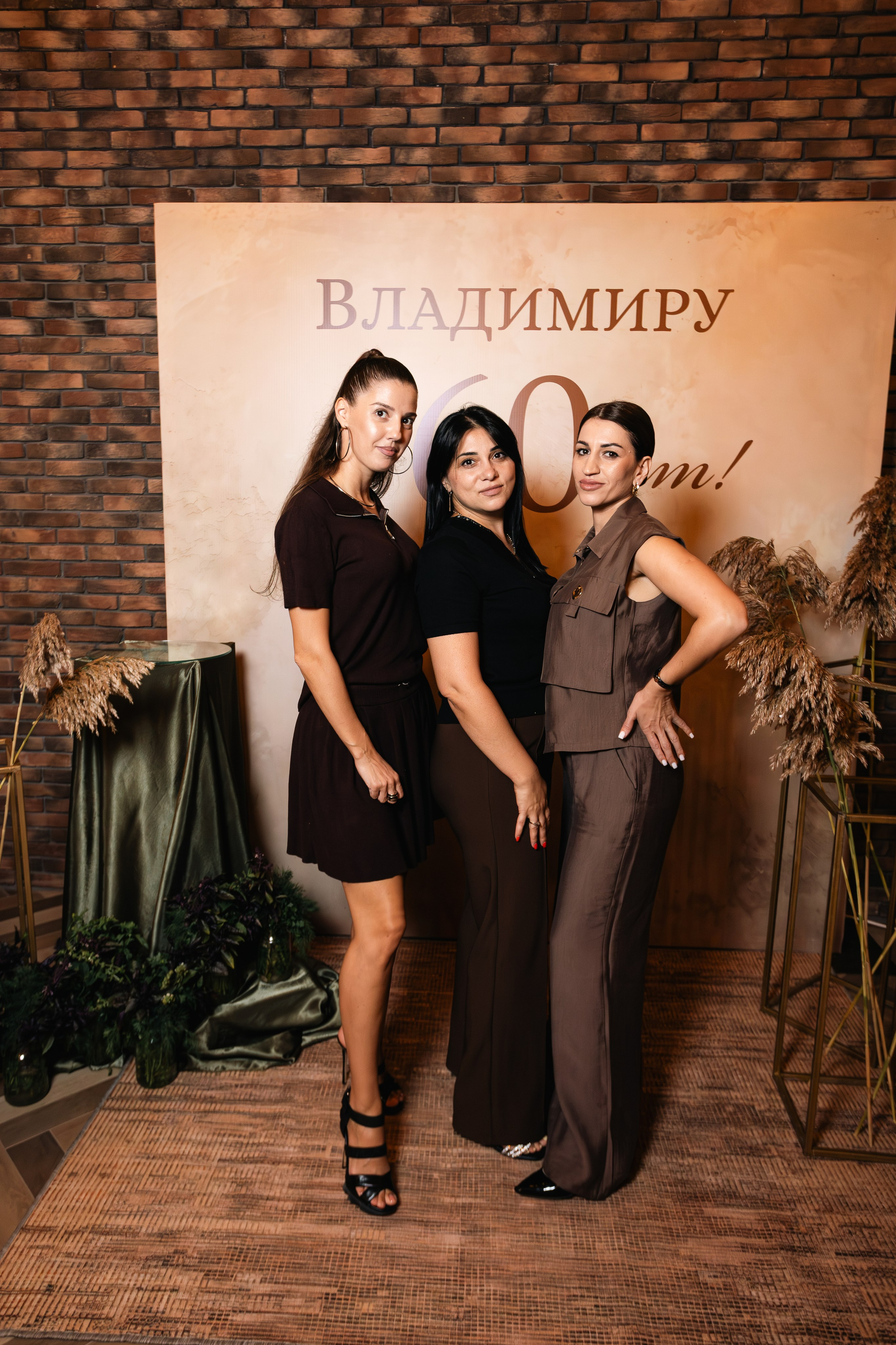 Юбилей Владимир 60 лет. Репортажный фотограф Анапа