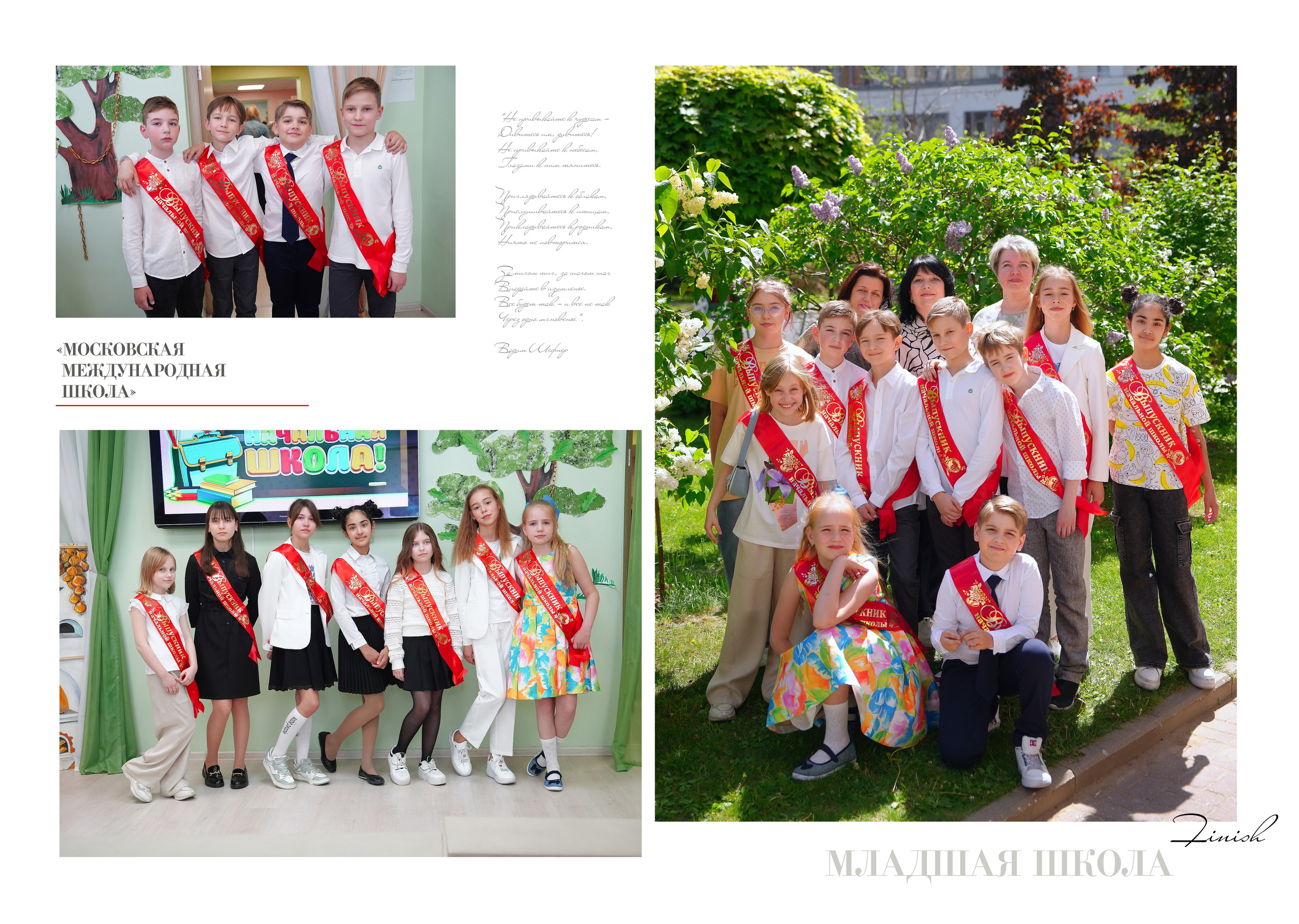 НАЧАЛЬНАЯ И СРЕДНЯЯ ШКОЛА. Анна Белашова ВЫПУСКНЫЕ АЛЬБОМЫ, фото и видеосъёмка