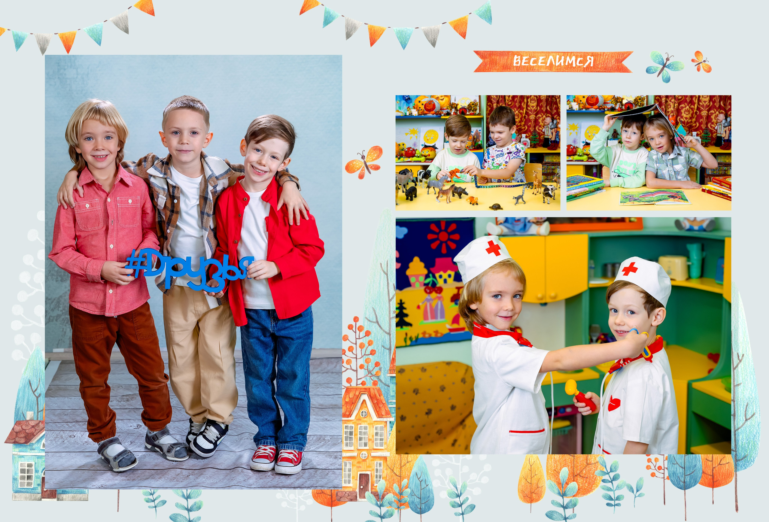 АЛЬБОМ «ДОМИКИ». Выпускные альбомы для сада и школы в Москве