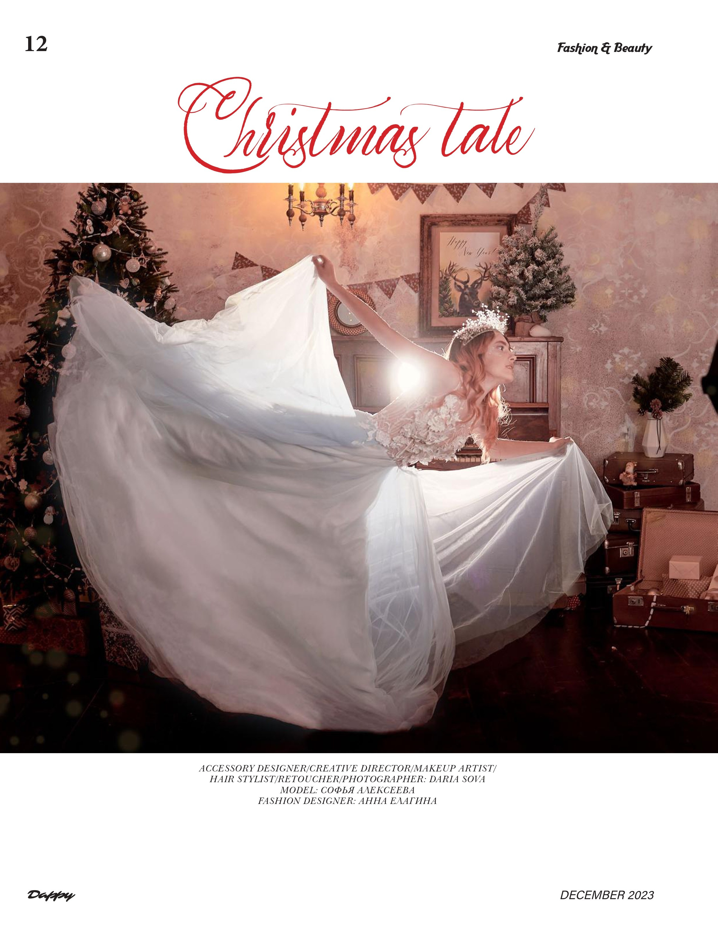 Публикации в журналах. Фотографиня и создательница сказок Дарья Сова