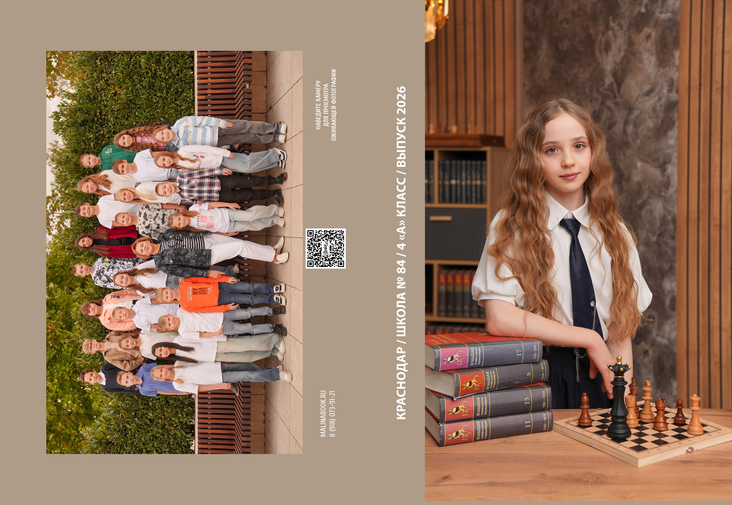 ШКОЛА 84 4 А. Красивый выпускной альбом в Краснодаре