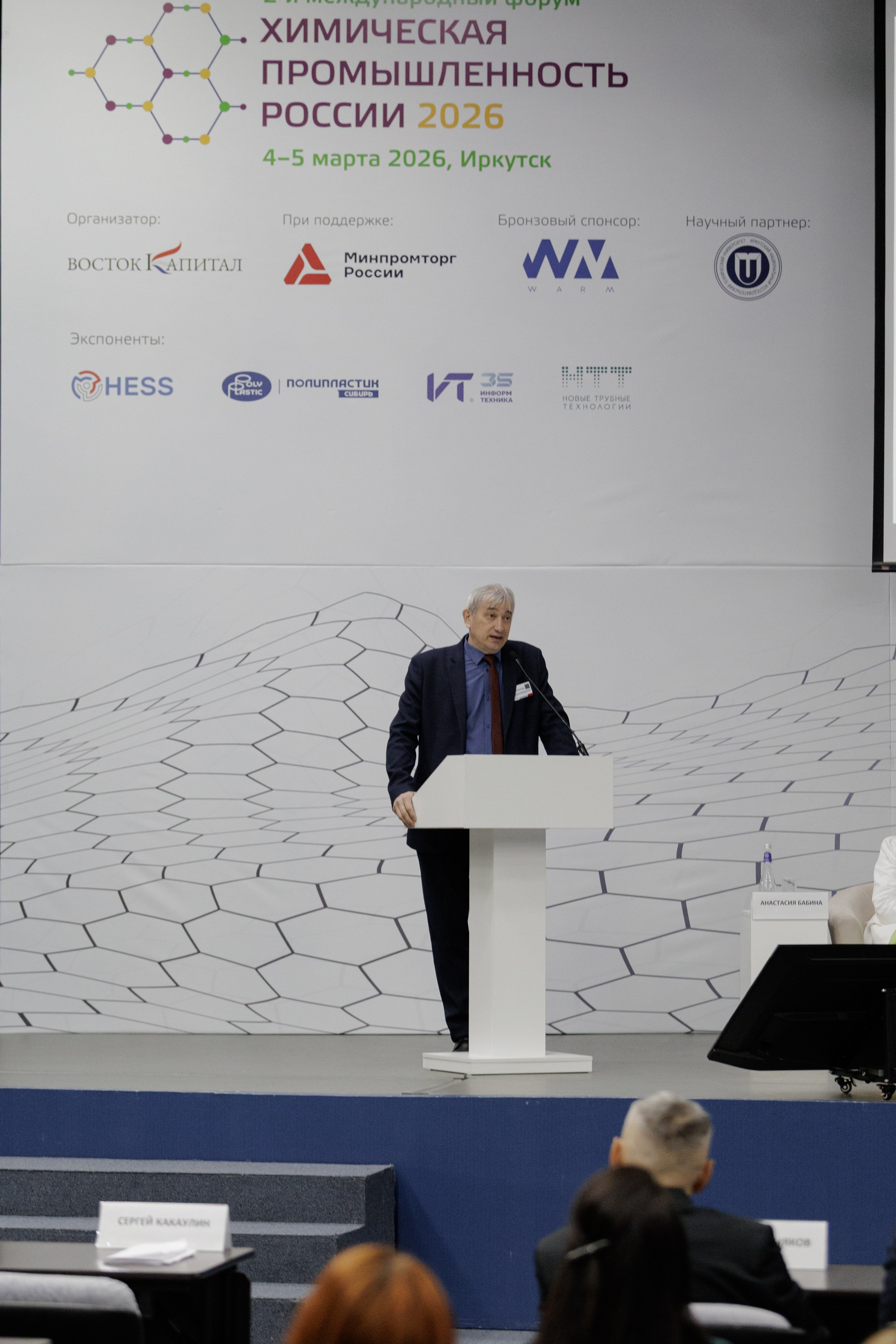 ВК СПБ — Химическая промышленность России — 2 международный форум. Свадебный фотограф