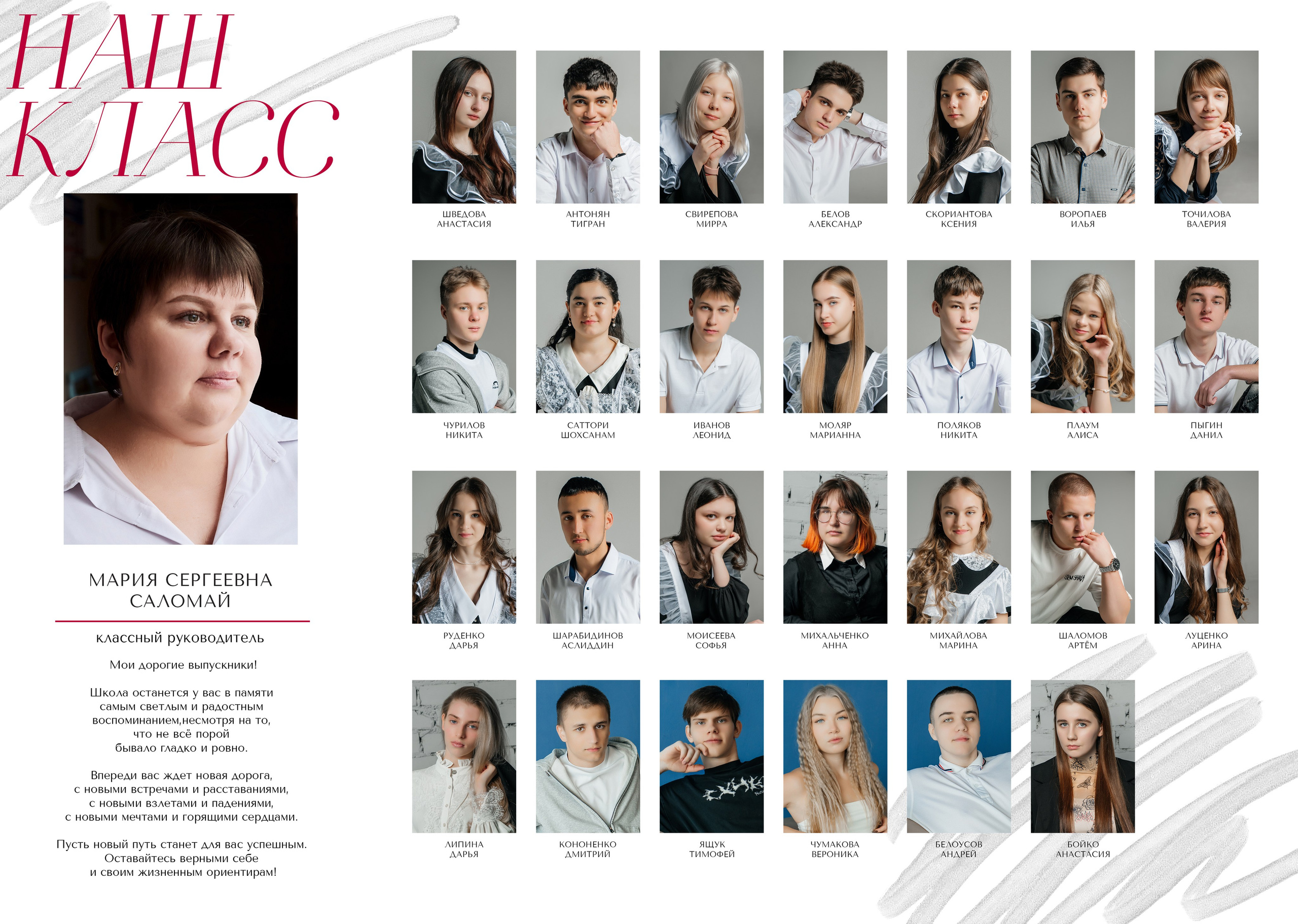 Виньетки, общие фотографии. Фотограф Ярмишко Дарья. Выпускные фотокниги