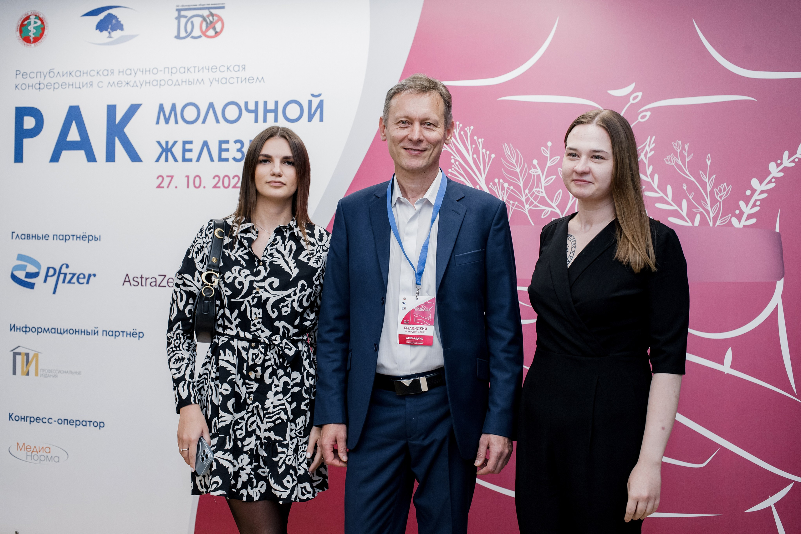 Репортажная фотосессия на медицинской конференции. КОНТЕНТ ФОТОГРАФ