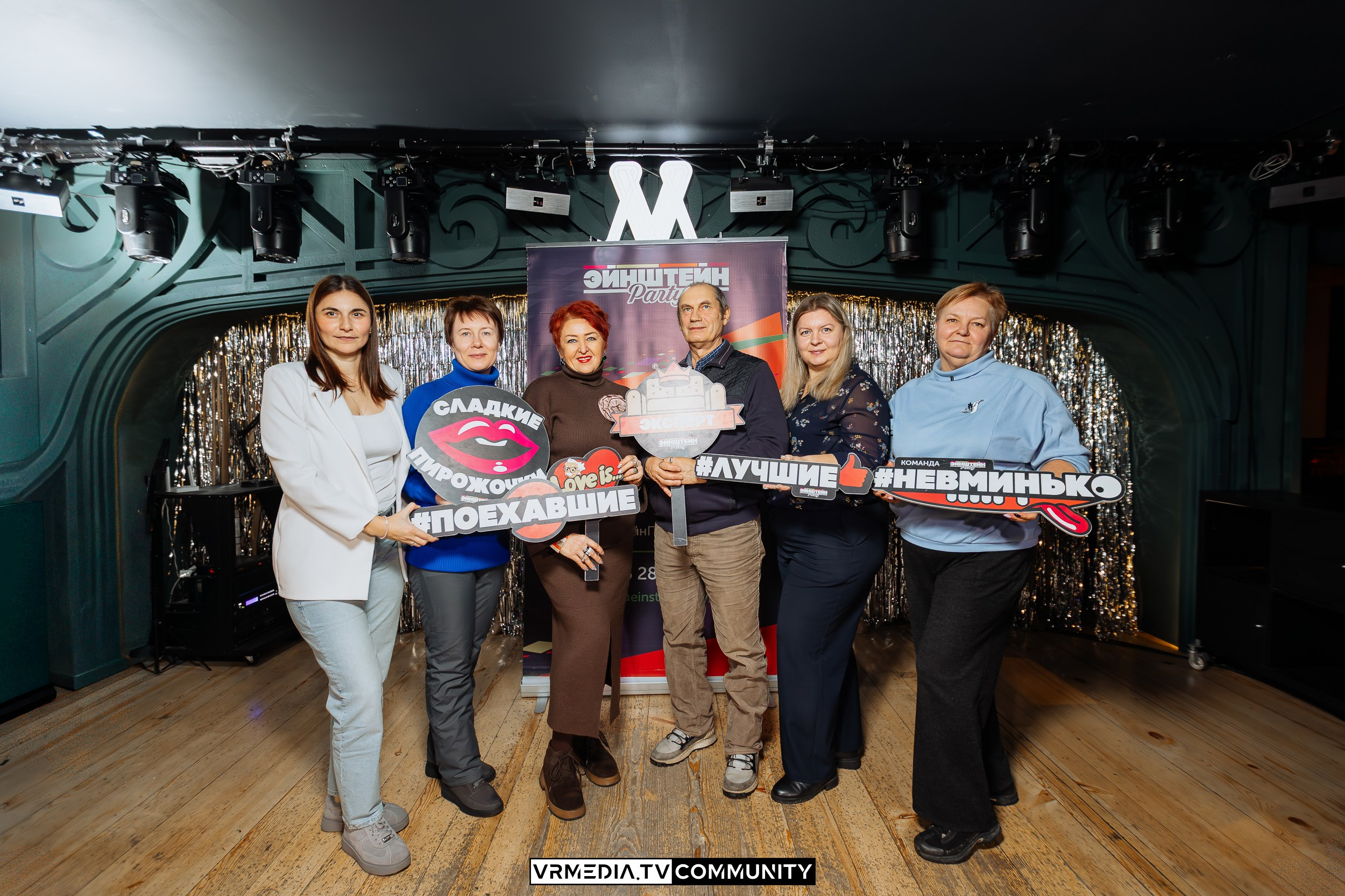 Ресторан «Мюнхен»: Эйнштейн Party