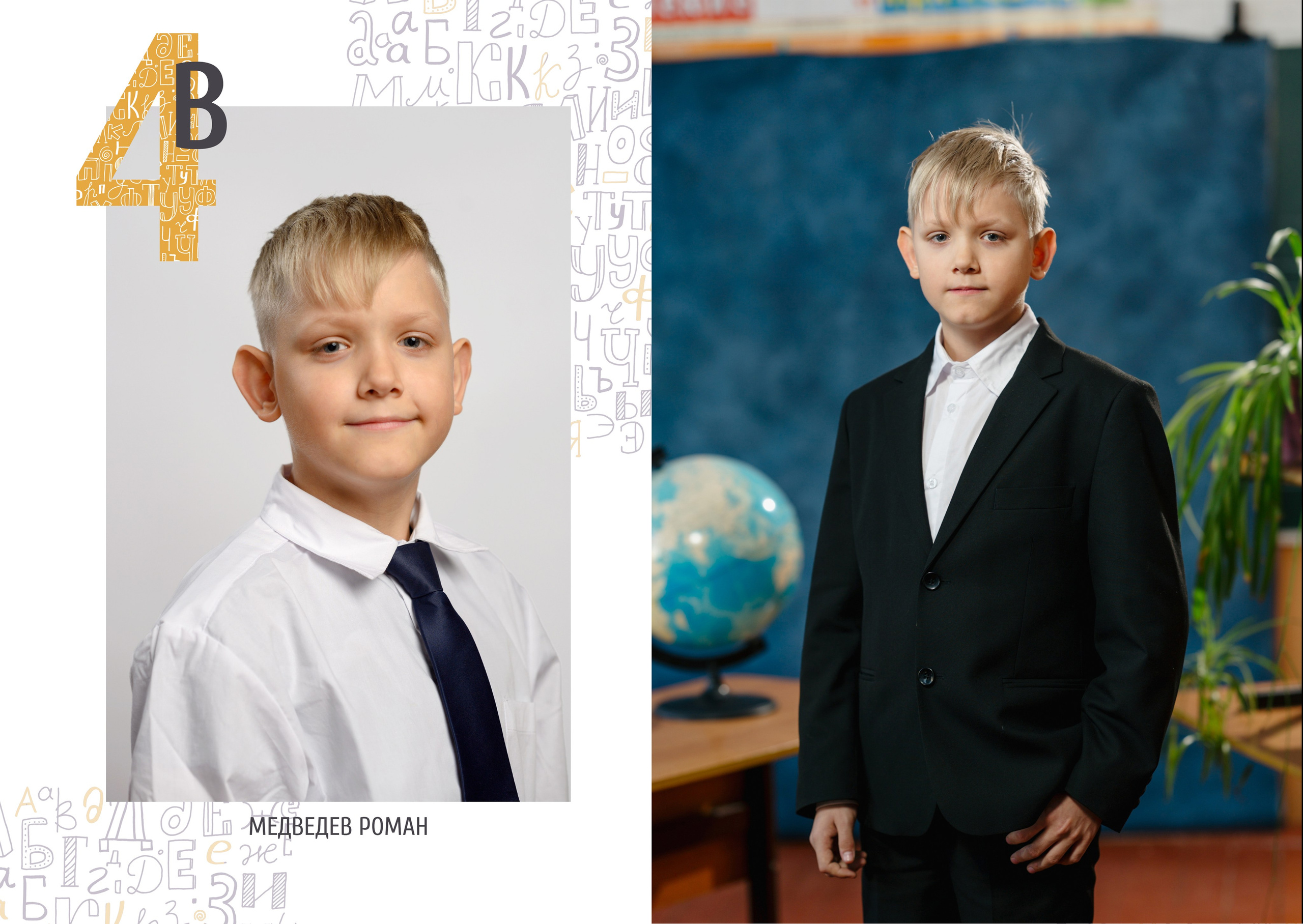 Начальная школа