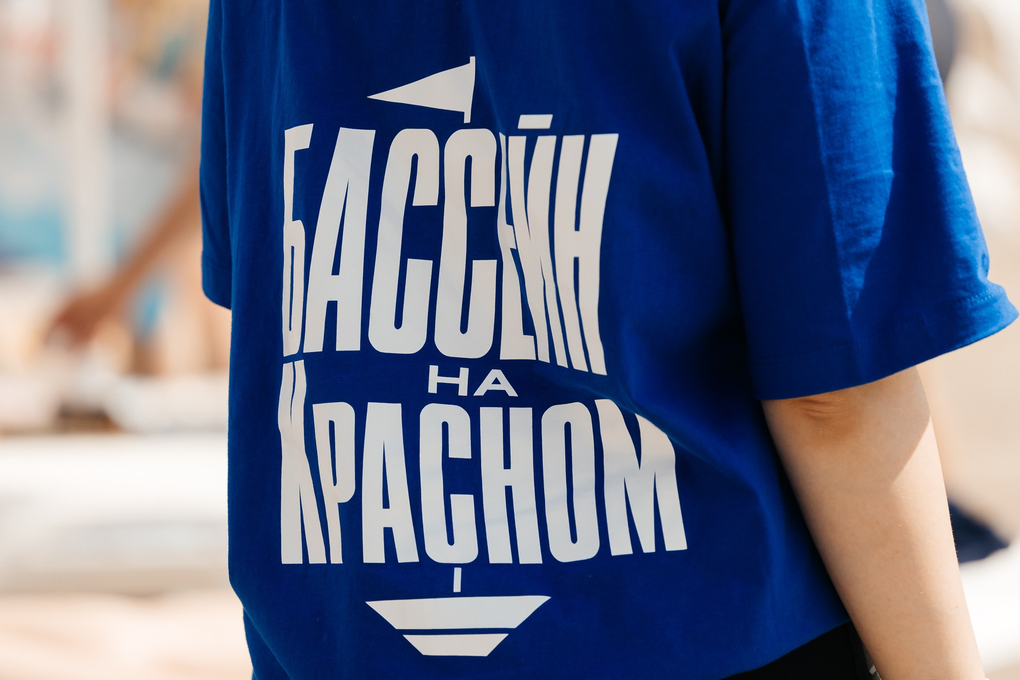 Бассейн на Красном. Фотограф Кемерово | Сергей