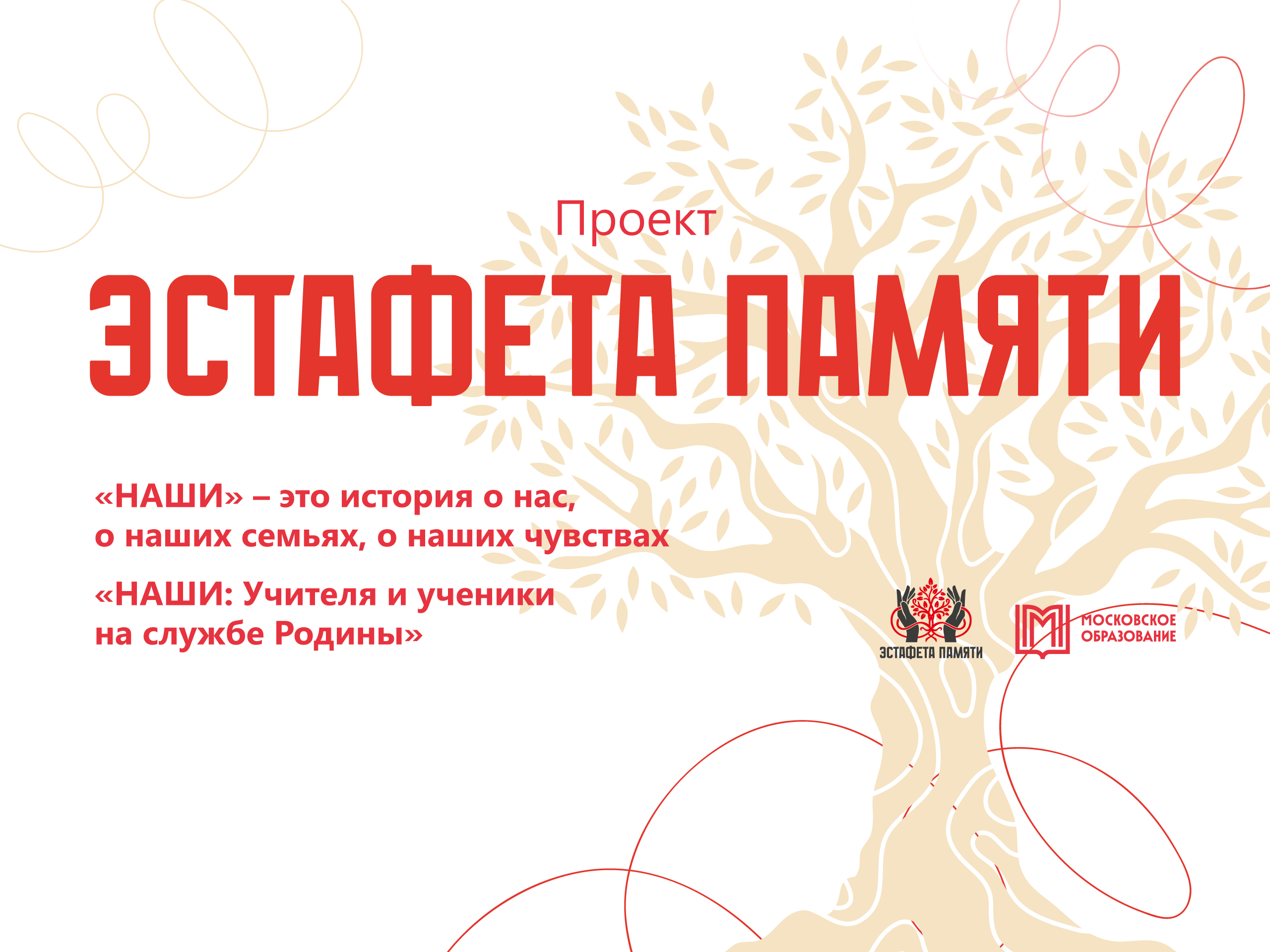 НАШИ. Выставки Центра творчества «Гермес»