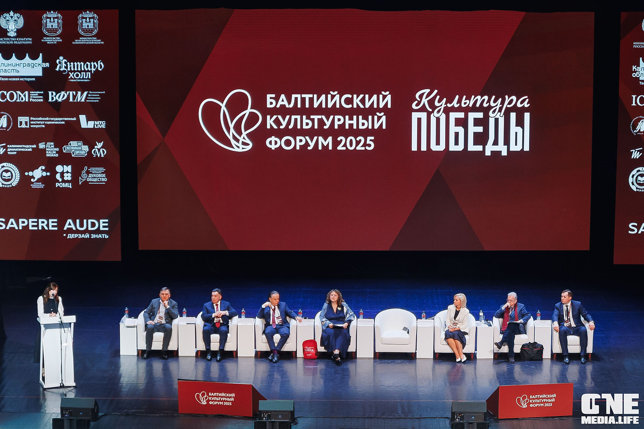Балтийский Культурный Форум. День 1. One Media Life: фоторепортажи, фотоотчеты с мероприятий и заведений