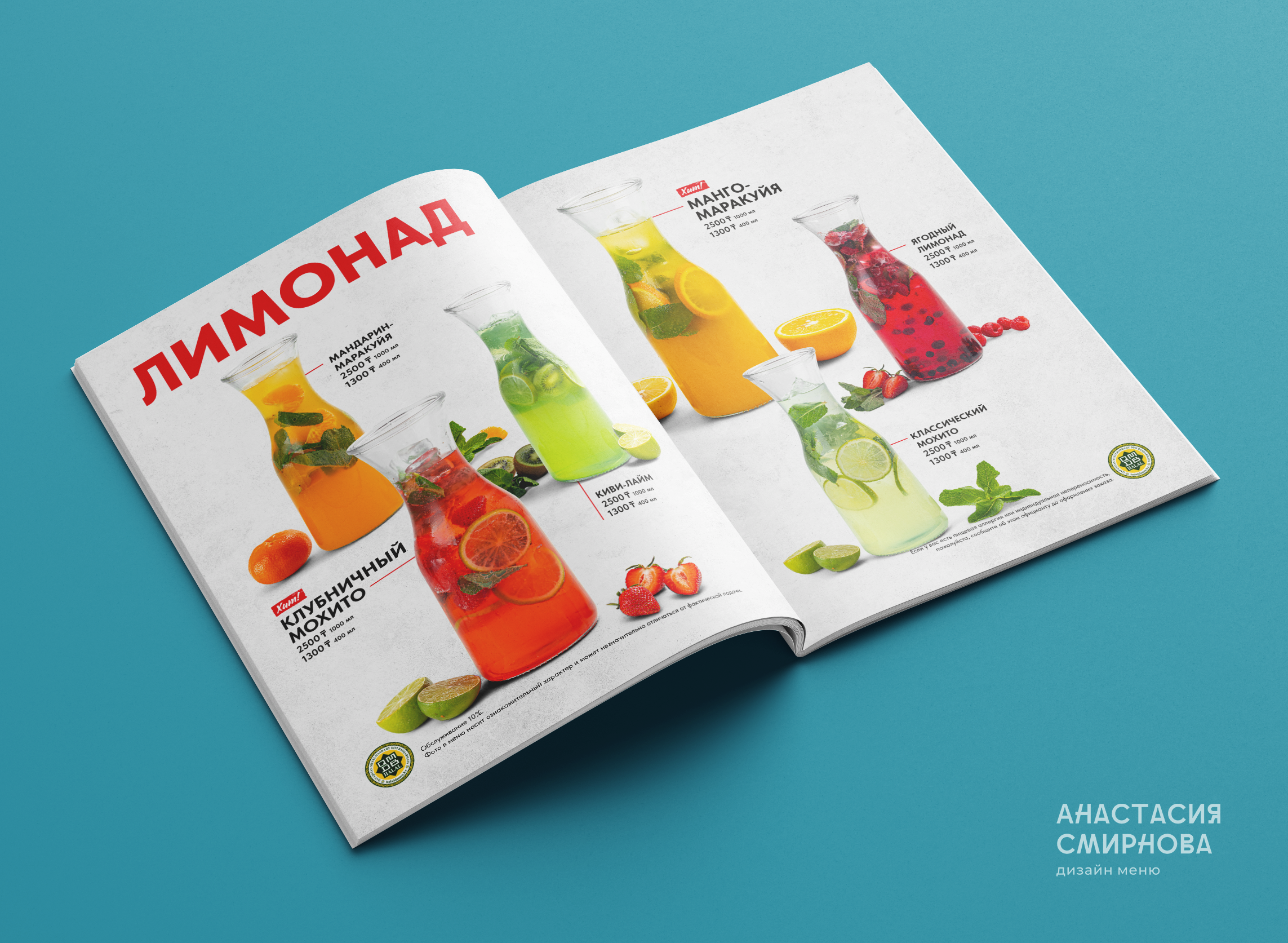 Дизайн меню на заказ