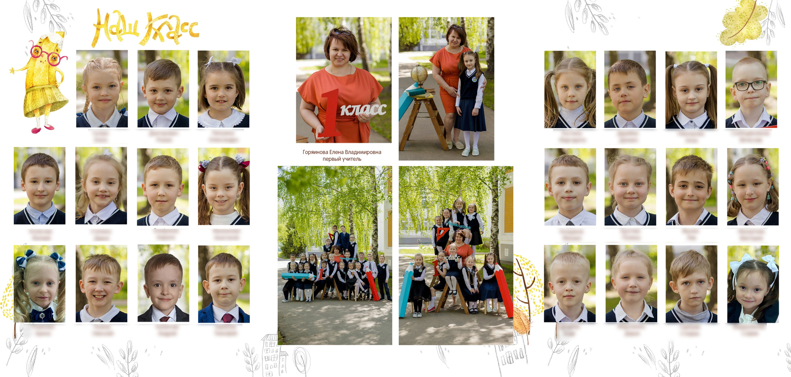 Трюмо для первоклассников. Выпускные альбомы в Зеленограде и Москве