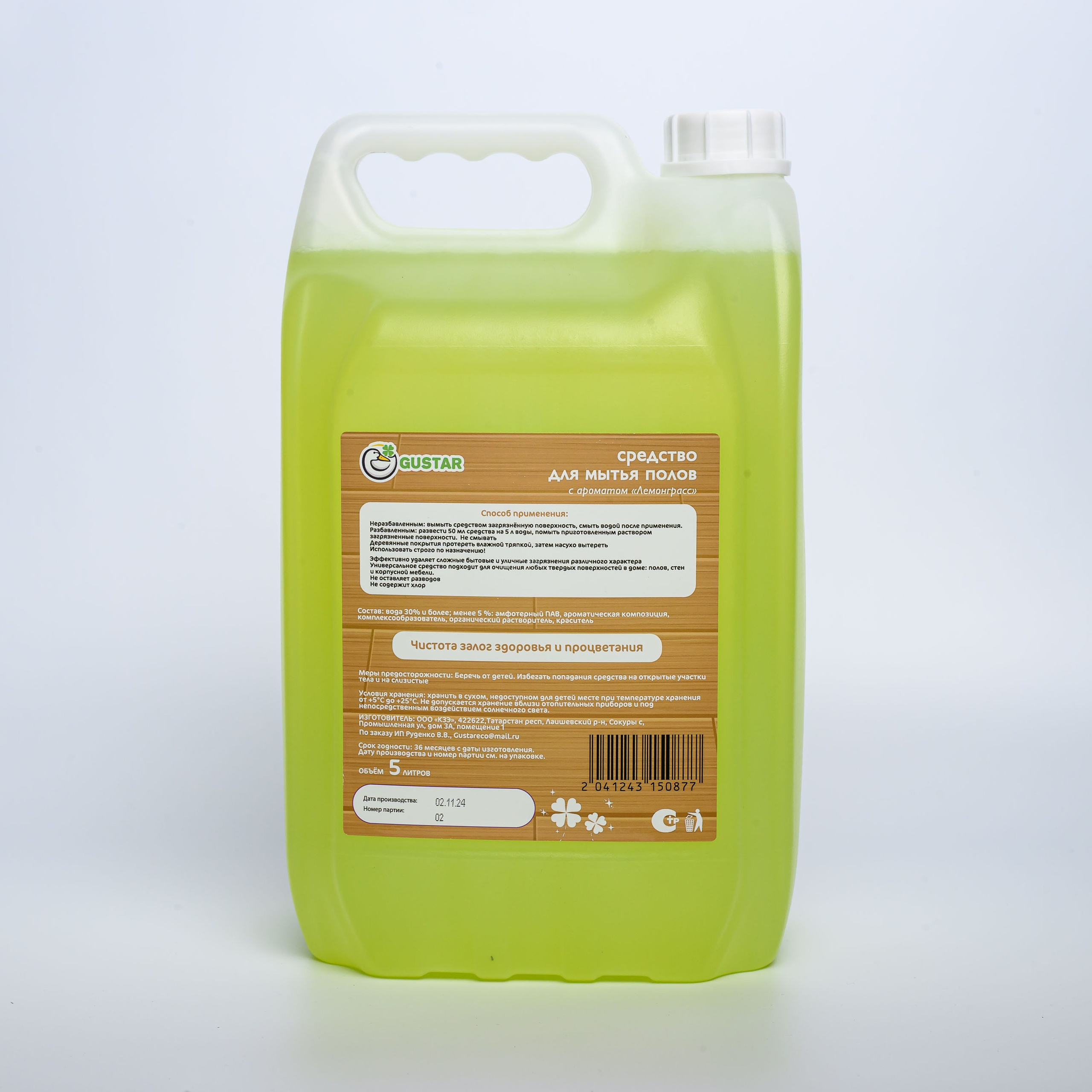 Фотографии для карточек товара Gustar. Профессиональная фотосъемка. Ростов-на-Дону