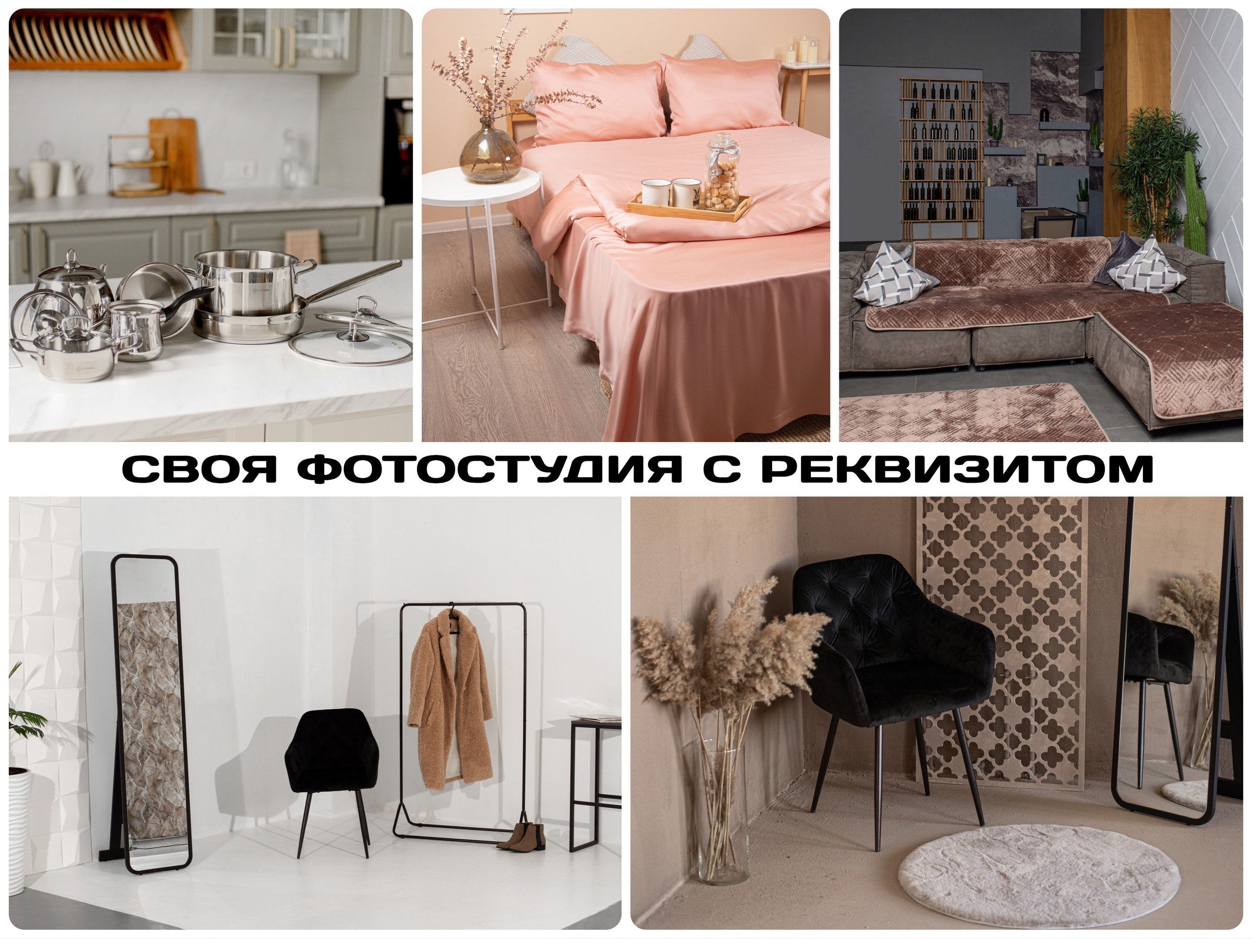 Фотостудия для маркетплейсов TM-lab